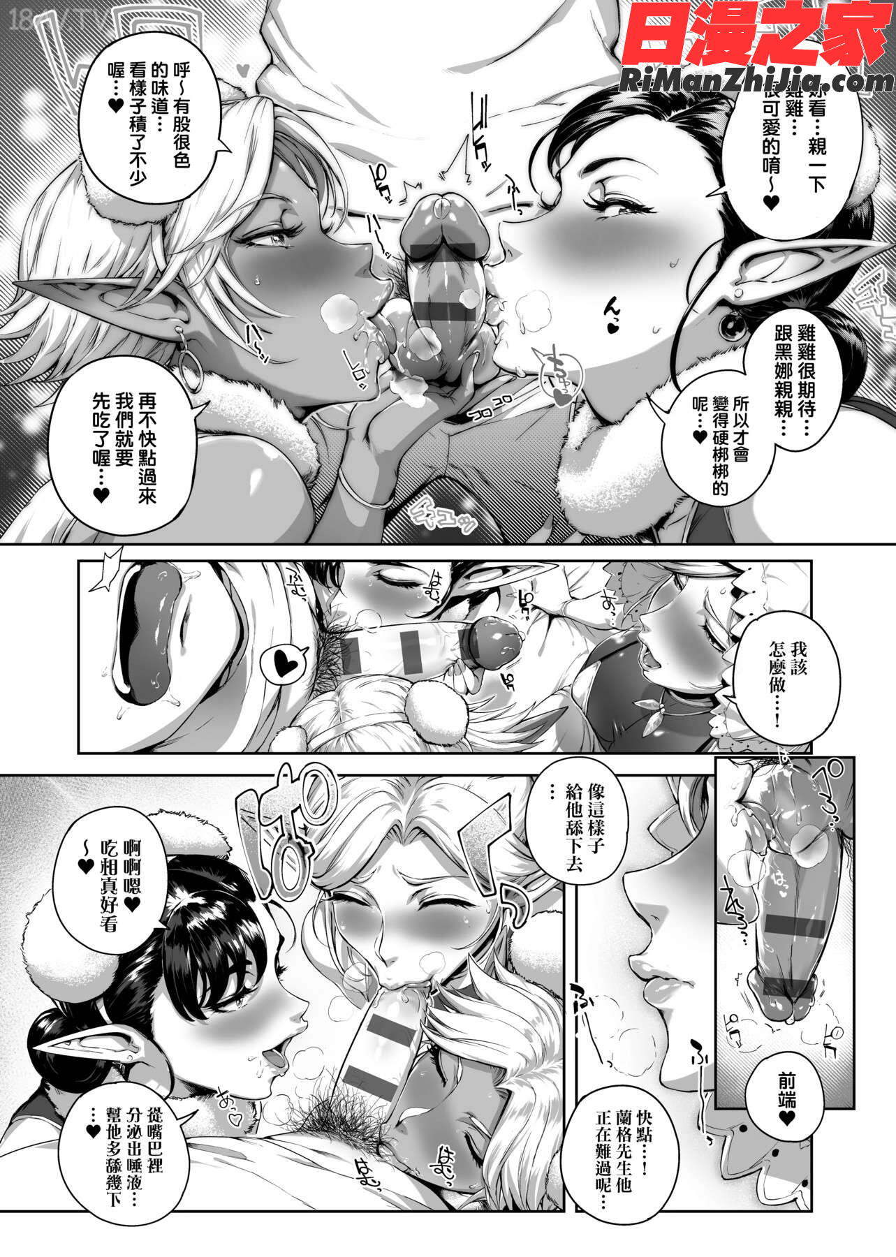 とろかせおるがずむ(美魔女的究極高潮)漫画 免费阅读 整部漫画 90.jpg