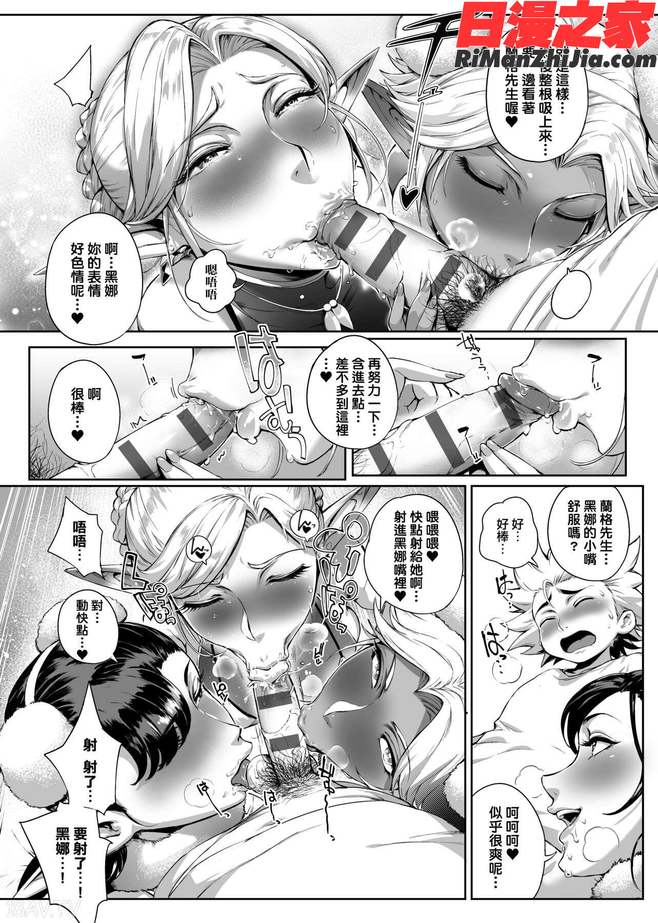 とろかせおるがずむ(美魔女的究極高潮)漫画 免费阅读 整部漫画 91.jpg