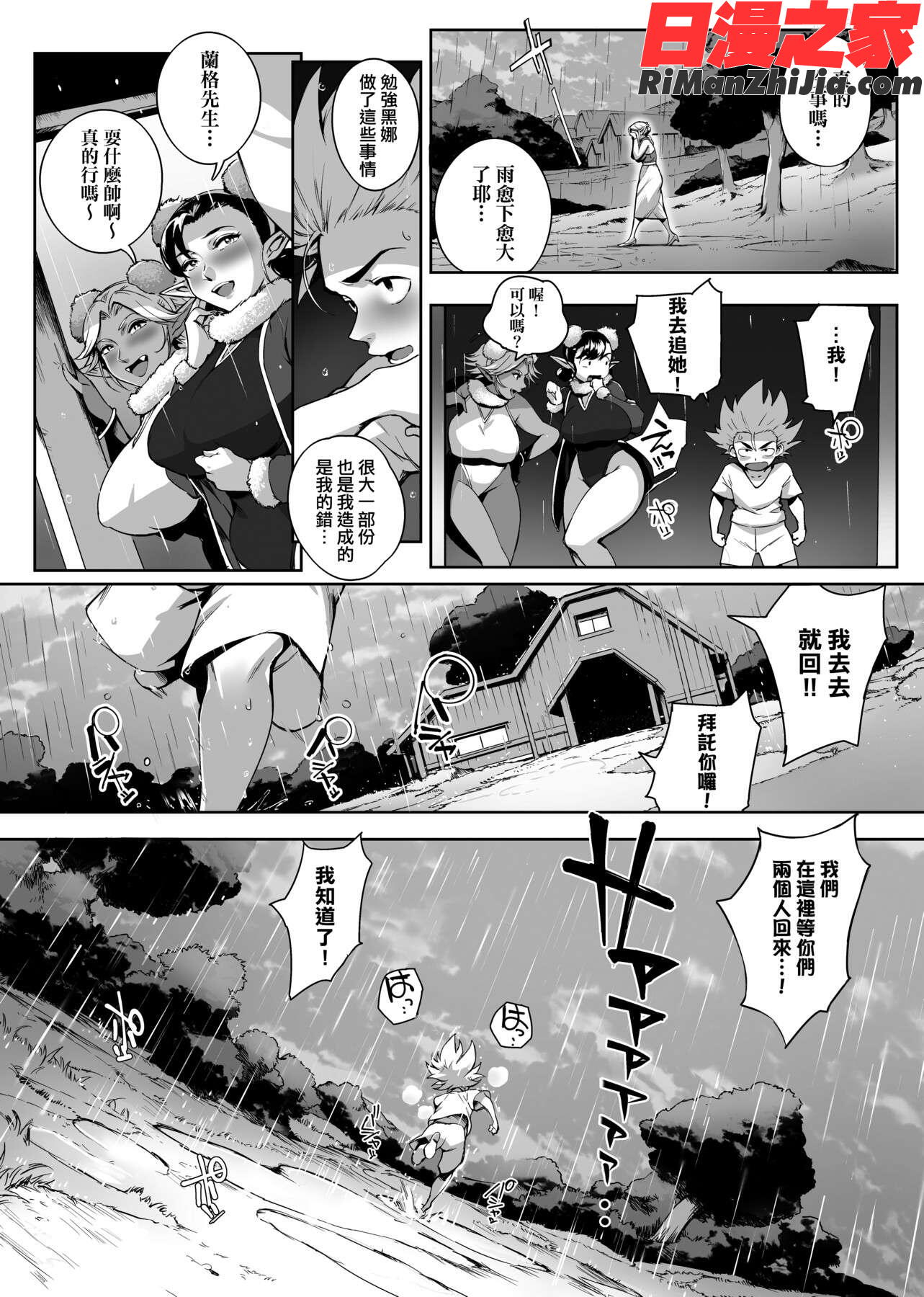 とろかせおるがずむ(美魔女的究極高潮)漫画 免费阅读 整部漫画 99.jpg
