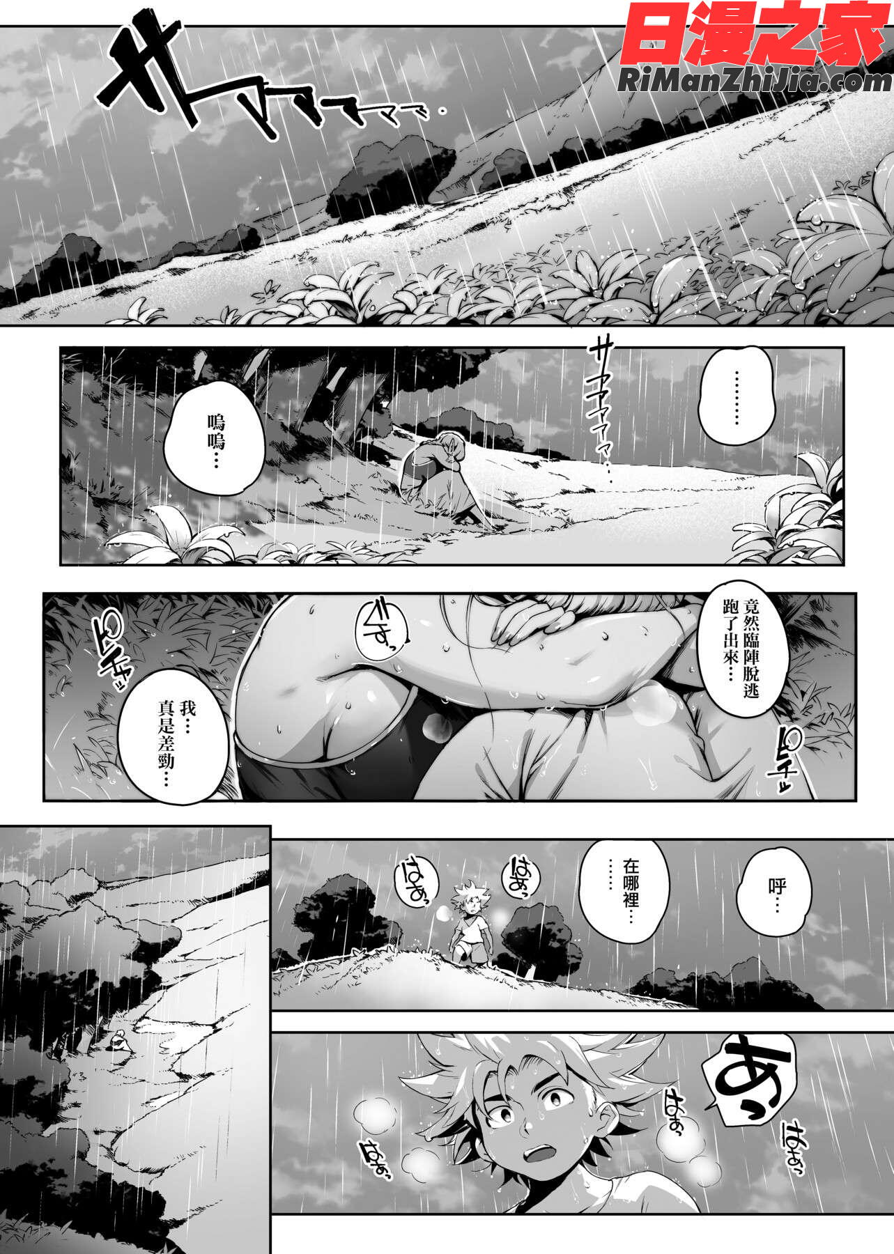 とろかせおるがずむ(美魔女的究極高潮)漫画 免费阅读 整部漫画 100.jpg