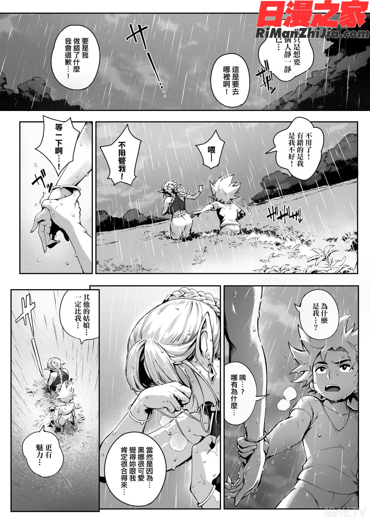とろかせおるがずむ(美魔女的究極高潮)漫画 免费阅读 整部漫画 102.jpg