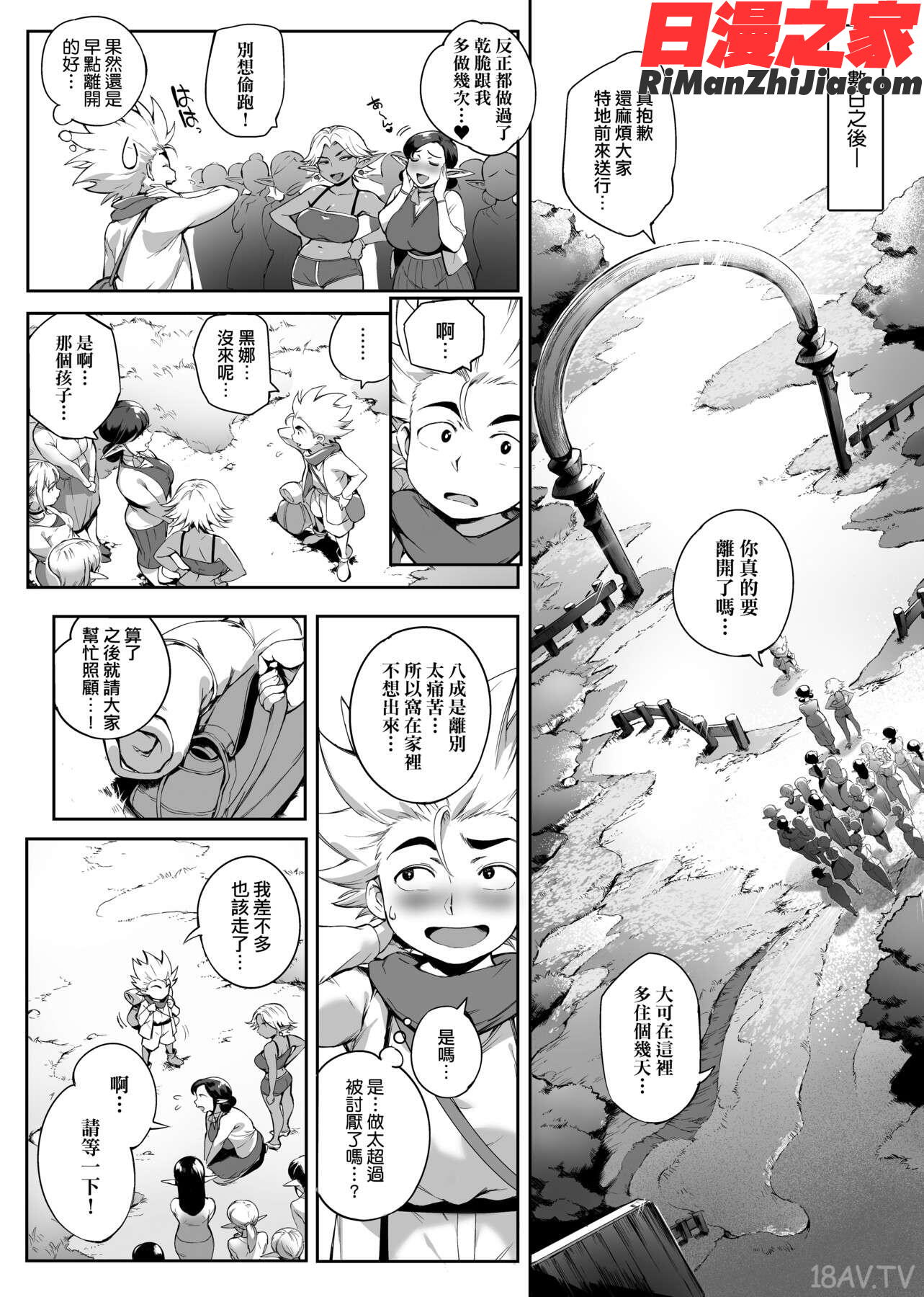 とろかせおるがずむ(美魔女的究極高潮)漫画 免费阅读 整部漫画 115.jpg