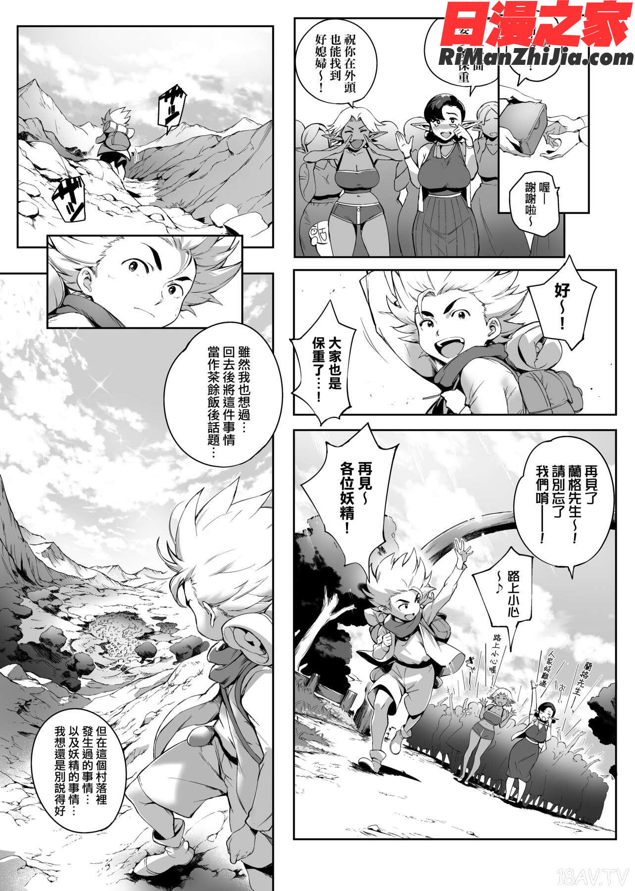 とろかせおるがずむ(美魔女的究極高潮)漫画 免费阅读 整部漫画 116.jpg