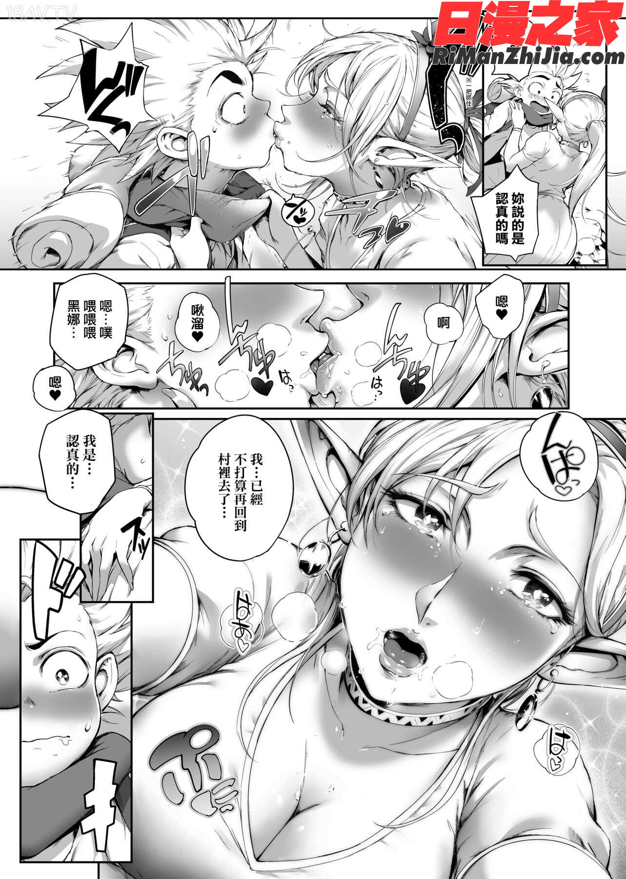 とろかせおるがずむ(美魔女的究極高潮)漫画 免费阅读 整部漫画 118.jpg