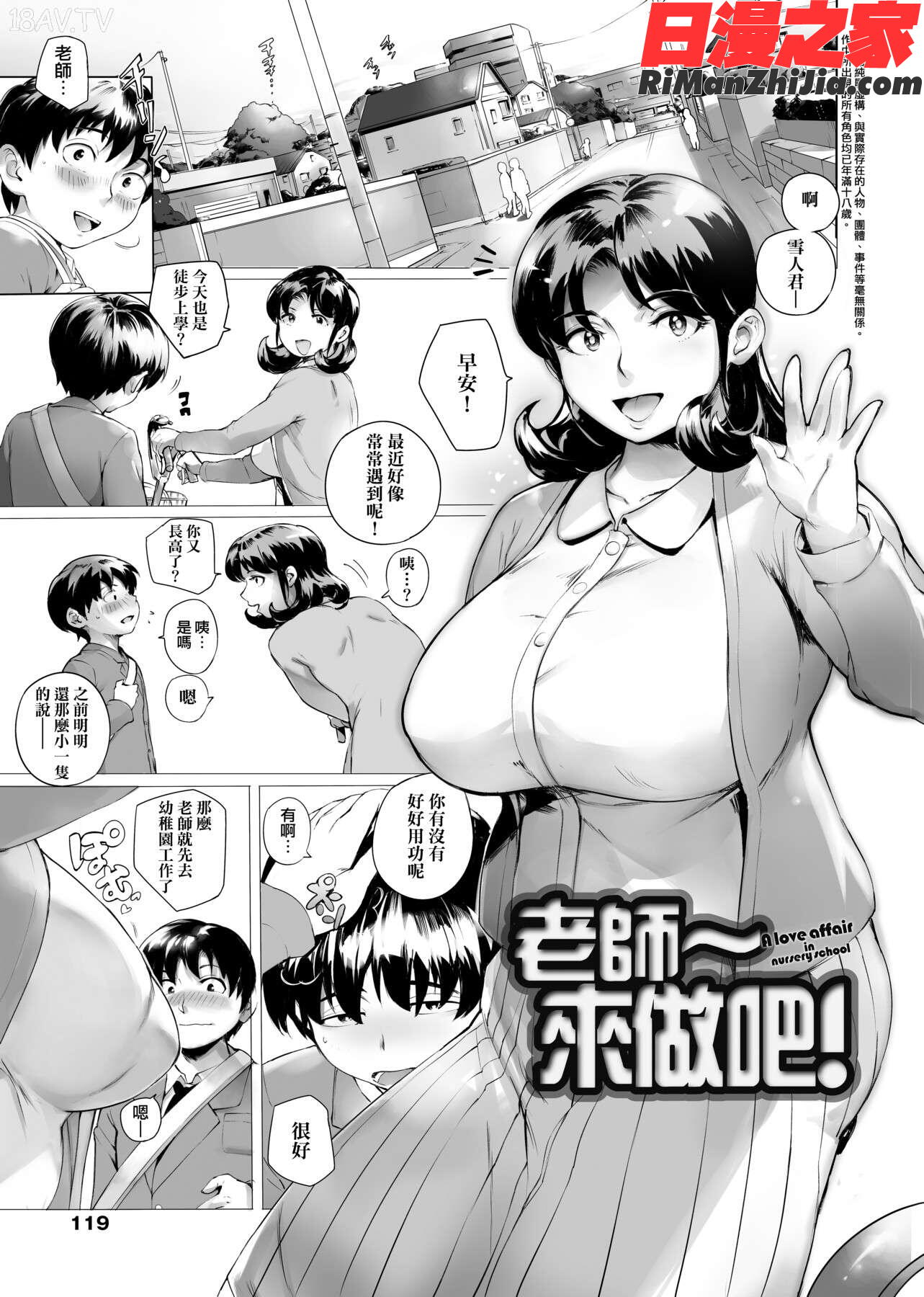 とろかせおるがずむ(美魔女的究極高潮)漫画 免费阅读 整部漫画 120.jpg