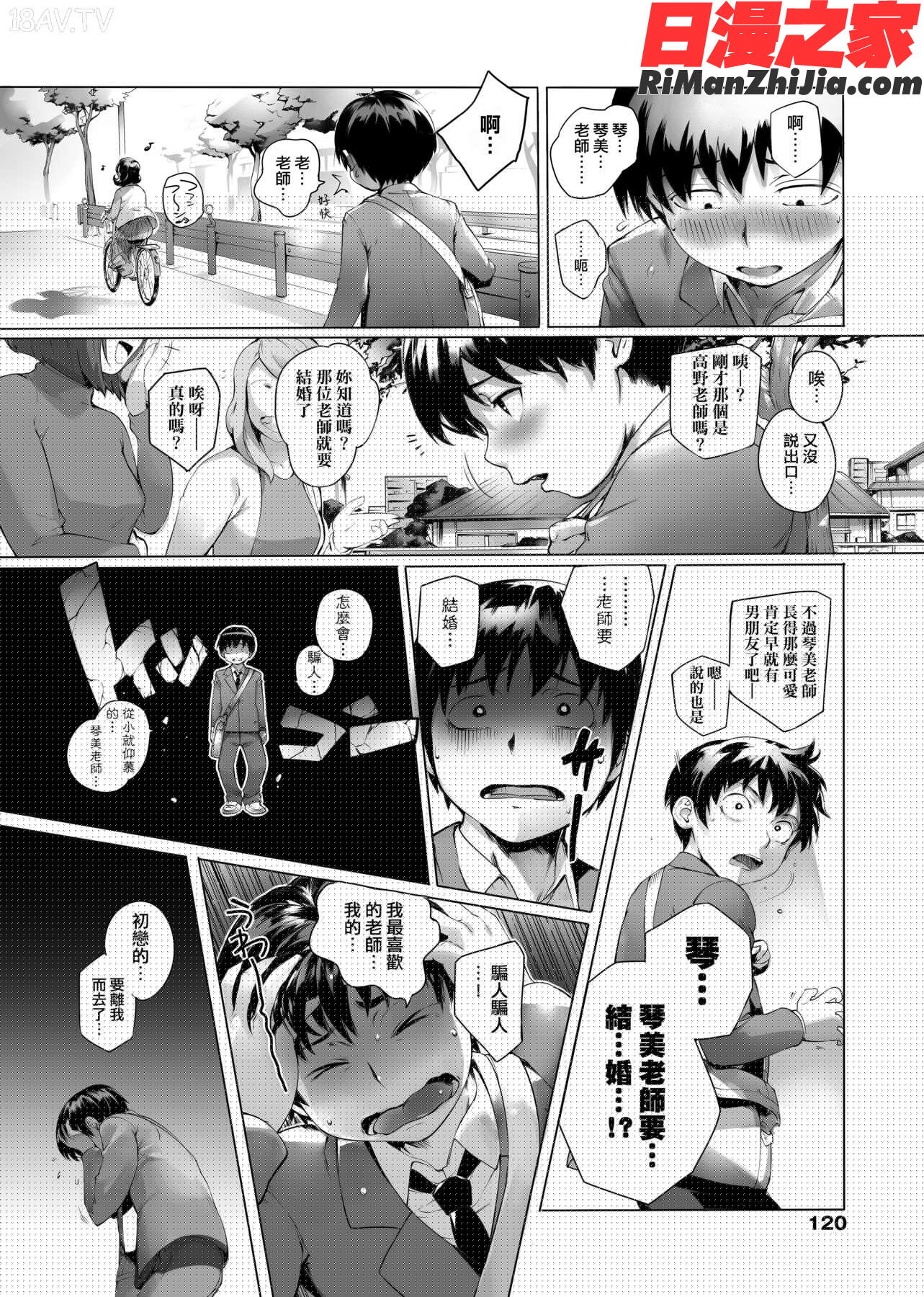 とろかせおるがずむ(美魔女的究極高潮)漫画 免费阅读 整部漫画 121.jpg