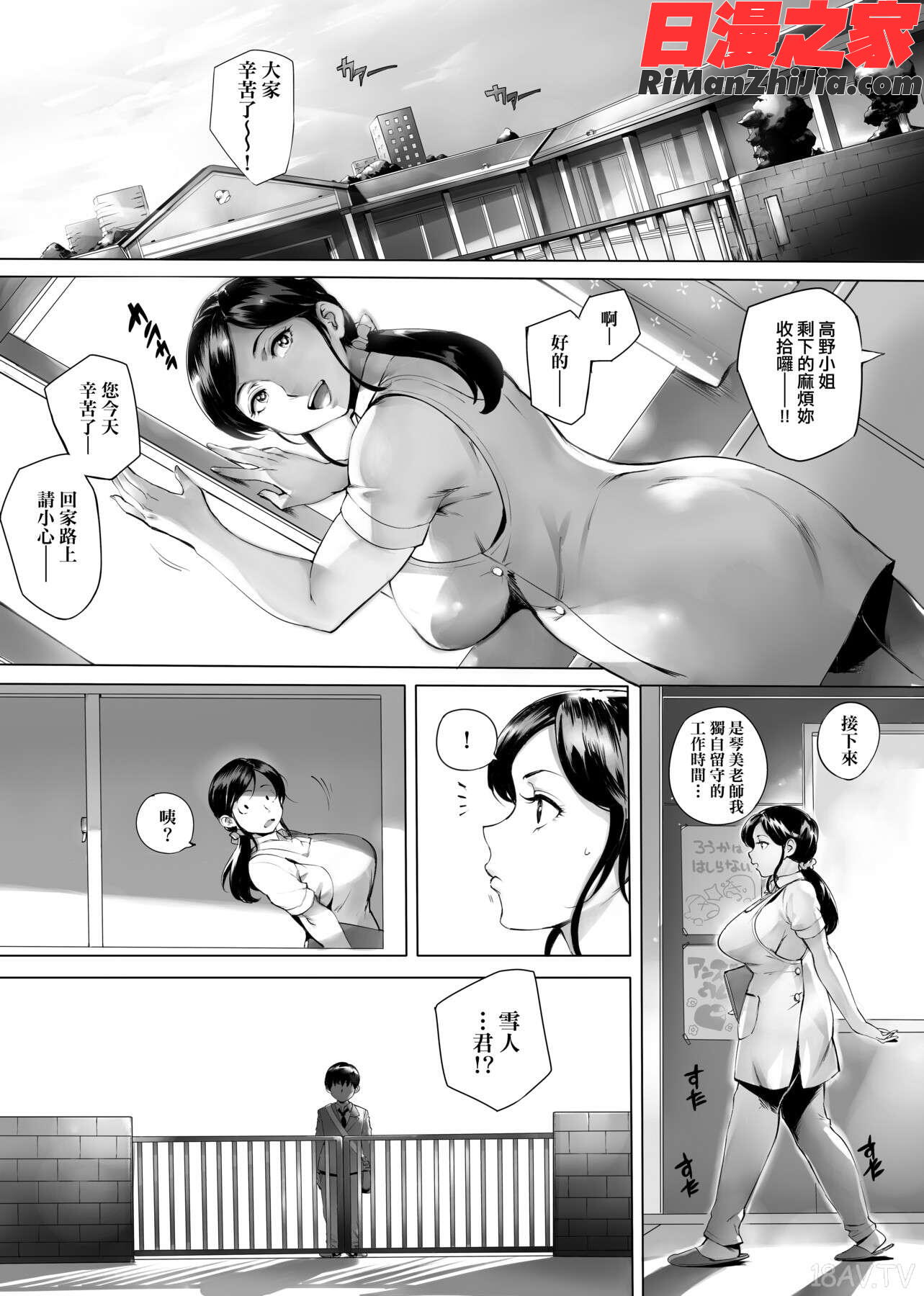 とろかせおるがずむ(美魔女的究極高潮)漫画 免费阅读 整部漫画 122.jpg