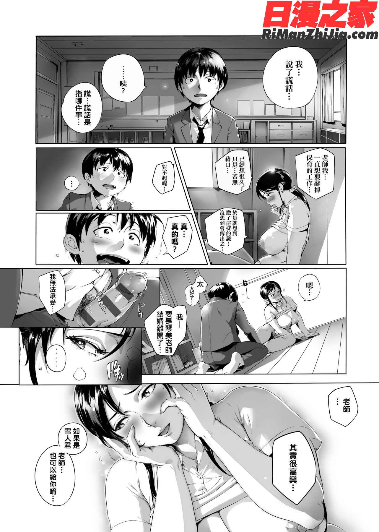 とろかせおるがずむ(美魔女的究極高潮)漫画 免费阅读 整部漫画 133.jpg