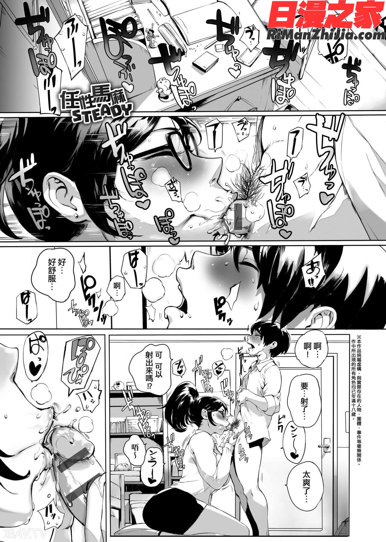 とろかせおるがずむ(美魔女的究極高潮)漫画 免费阅读 整部漫画 148.jpg