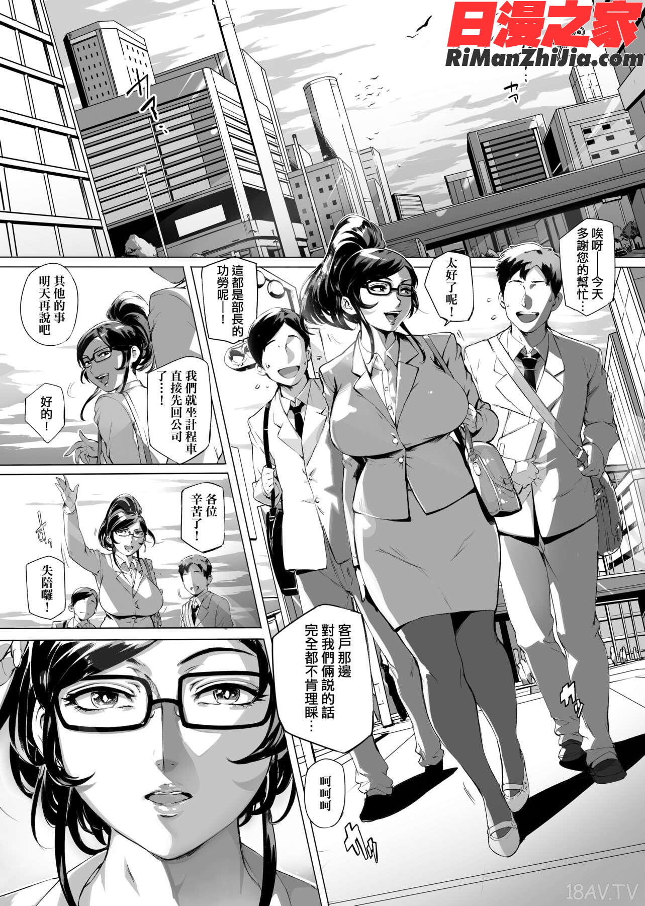 とろかせおるがずむ(美魔女的究極高潮)漫画 免费阅读 整部漫画 155.jpg