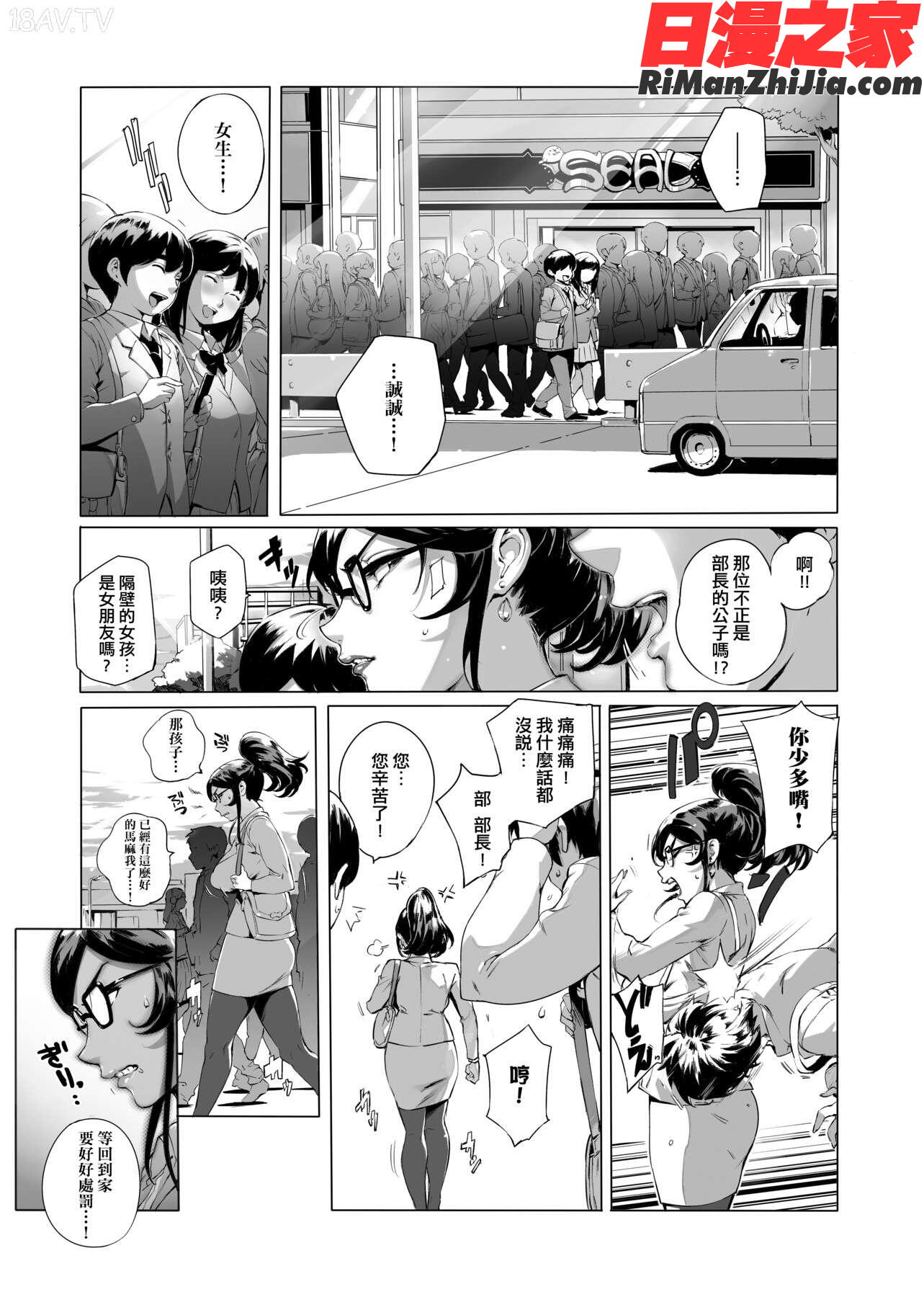 とろかせおるがずむ(美魔女的究極高潮)漫画 免费阅读 整部漫画 156.jpg