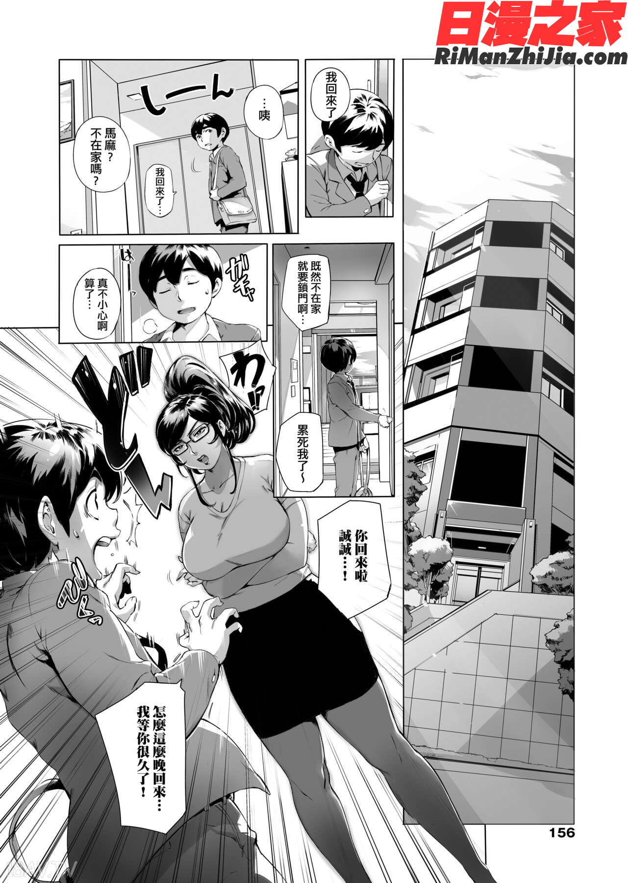 とろかせおるがずむ(美魔女的究極高潮)漫画 免费阅读 整部漫画 157.jpg