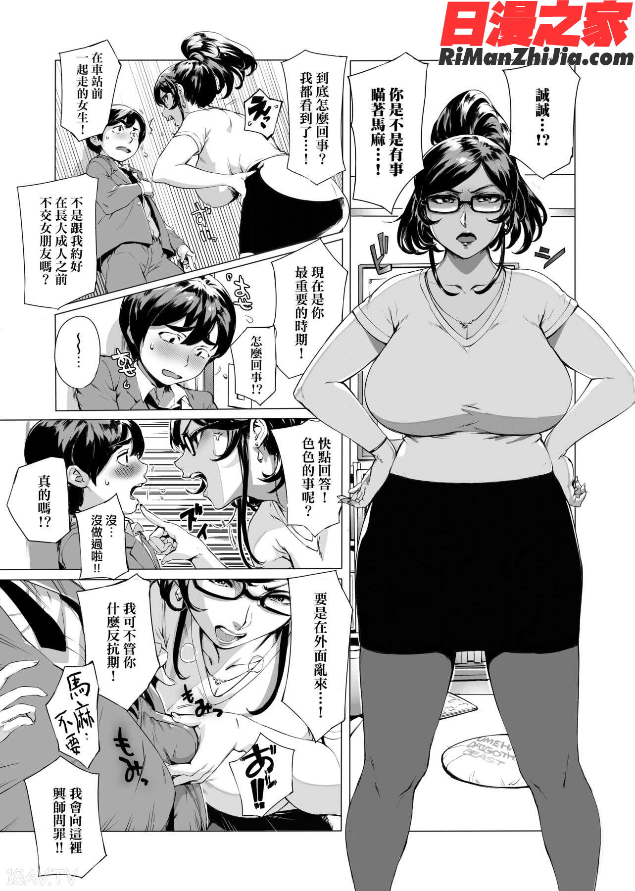 とろかせおるがずむ(美魔女的究極高潮)漫画 免费阅读 整部漫画 158.jpg