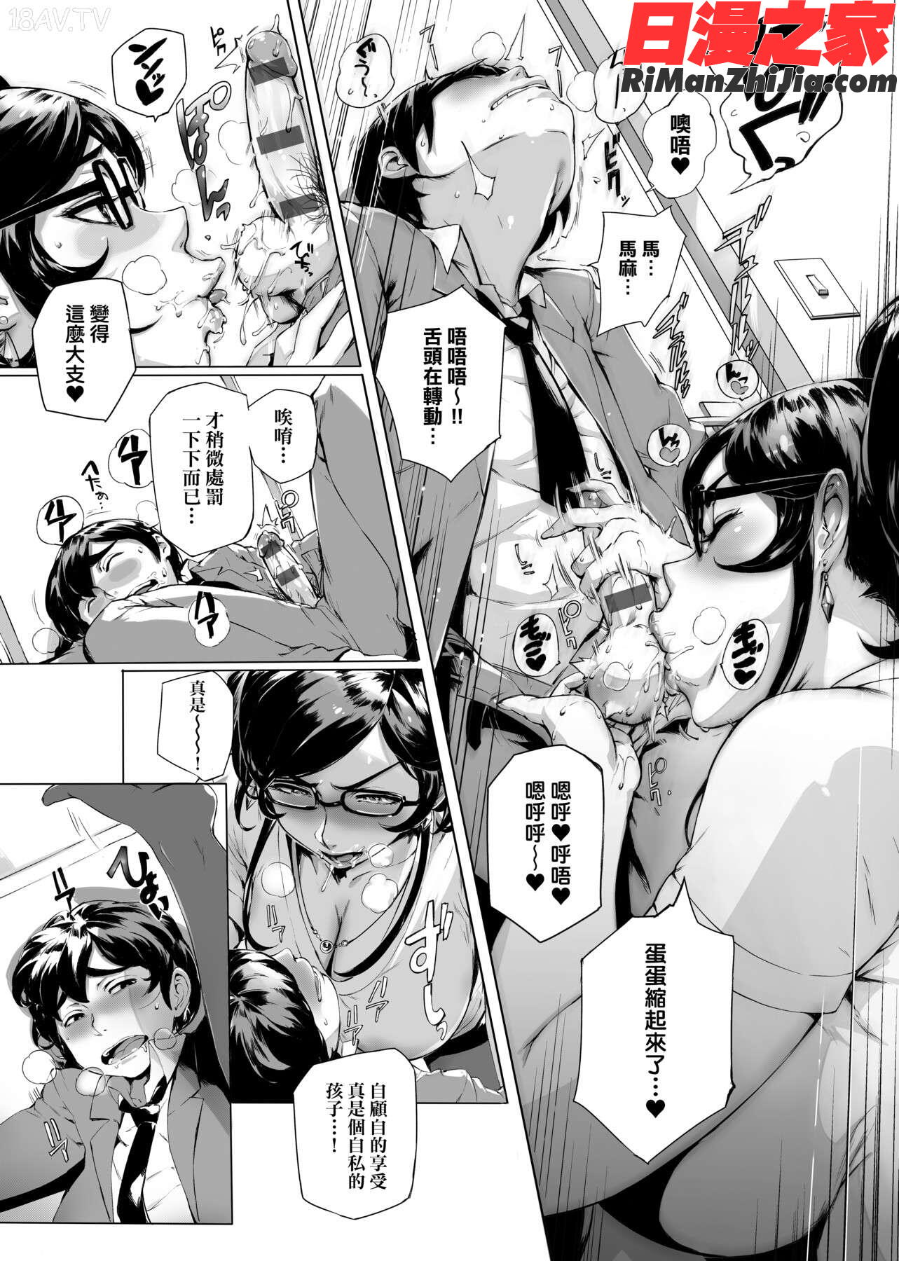 とろかせおるがずむ(美魔女的究極高潮)漫画 免费阅读 整部漫画 160.jpg