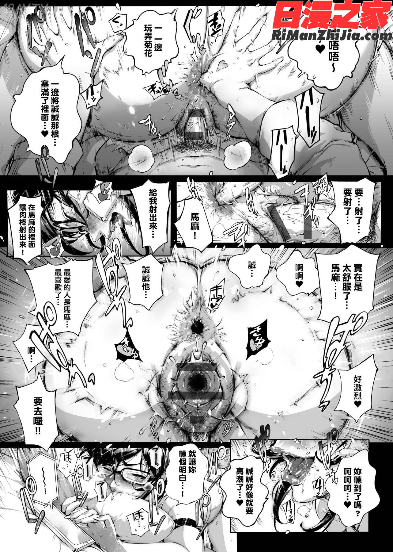 とろかせおるがずむ(美魔女的究極高潮)漫画 免费阅读 整部漫画 176.jpg