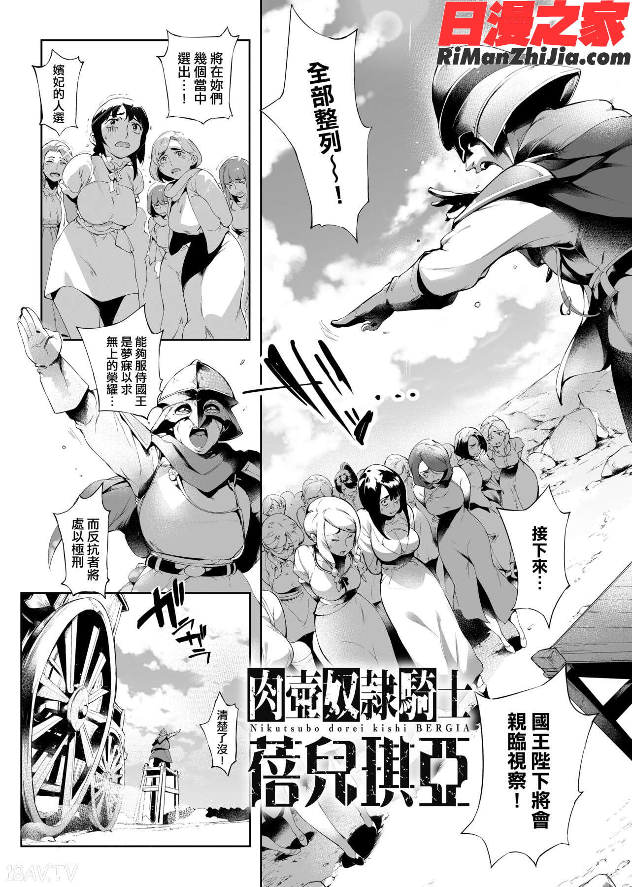 とろかせおるがずむ(美魔女的究極高潮)漫画 免费阅读 整部漫画 181.jpg