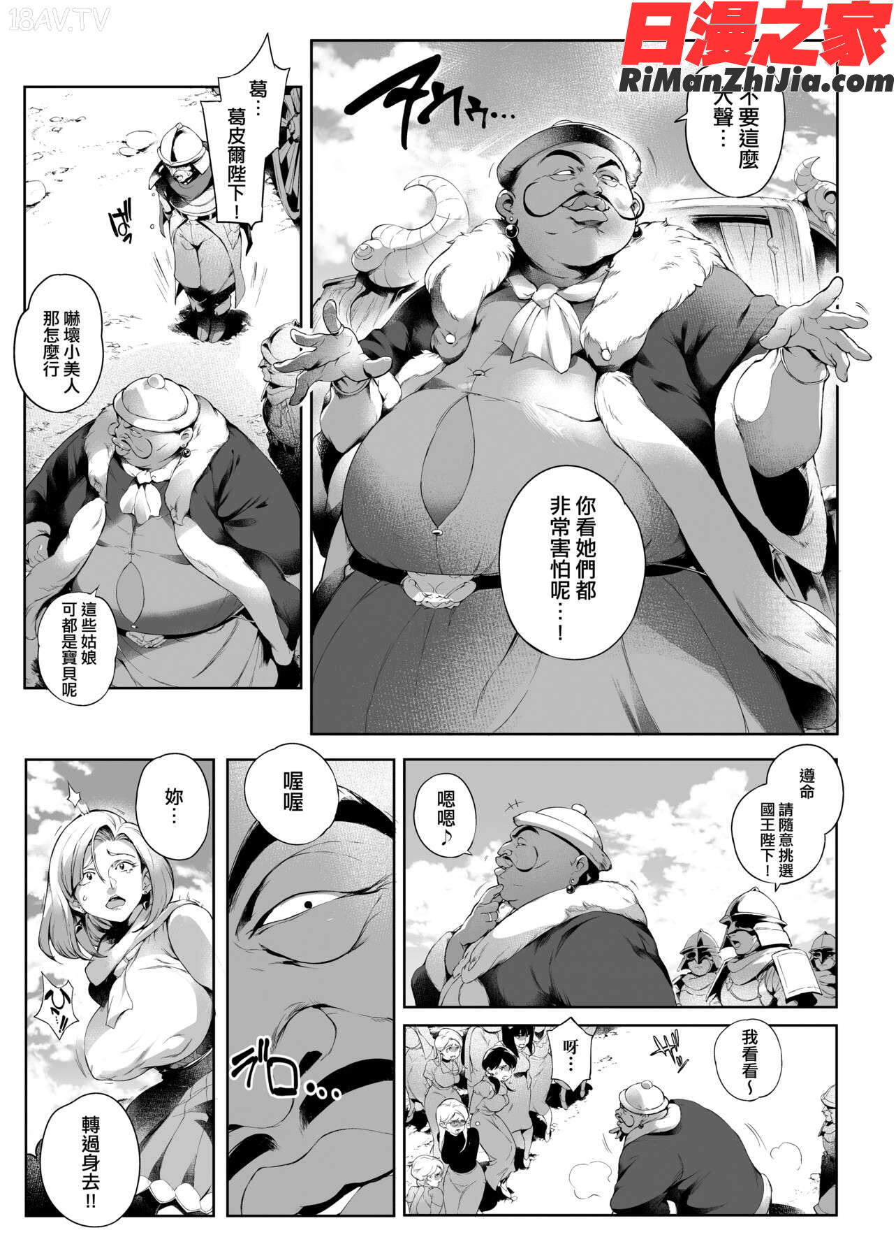 とろかせおるがずむ(美魔女的究極高潮)漫画 免费阅读 整部漫画 182.jpg