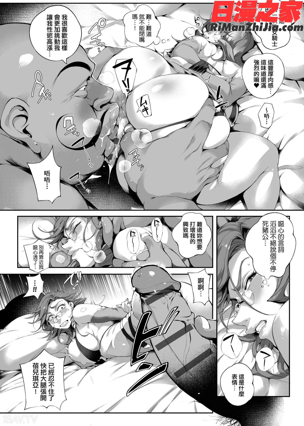 とろかせおるがずむ(美魔女的究極高潮)漫画 免费阅读 整部漫画 193.jpg