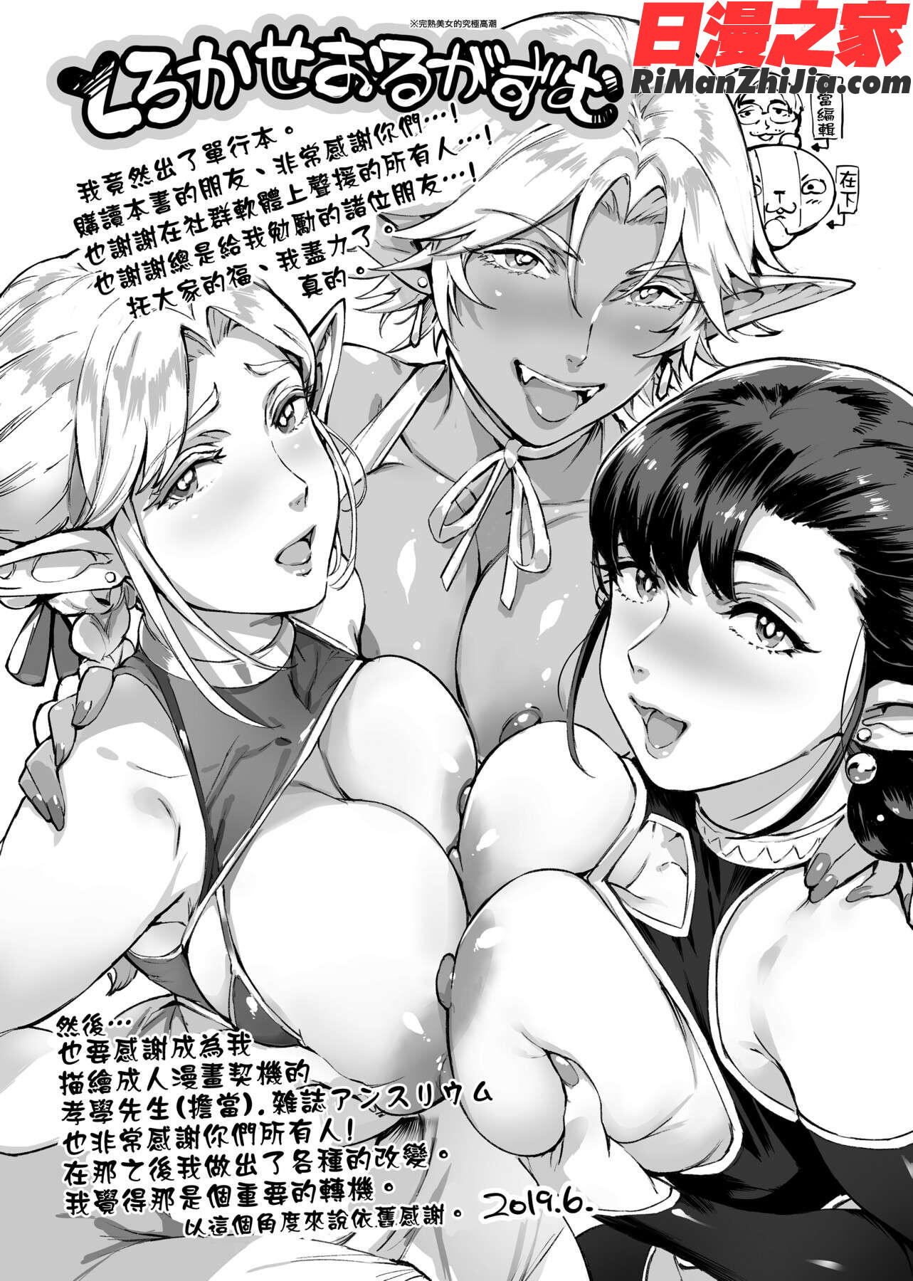 とろかせおるがずむ(美魔女的究極高潮)漫画 免费阅读 整部漫画 209.jpg