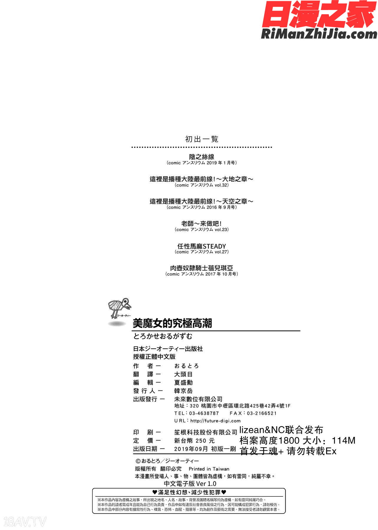 とろかせおるがずむ(美魔女的究極高潮)漫画 免费阅读 整部漫画 213.jpg