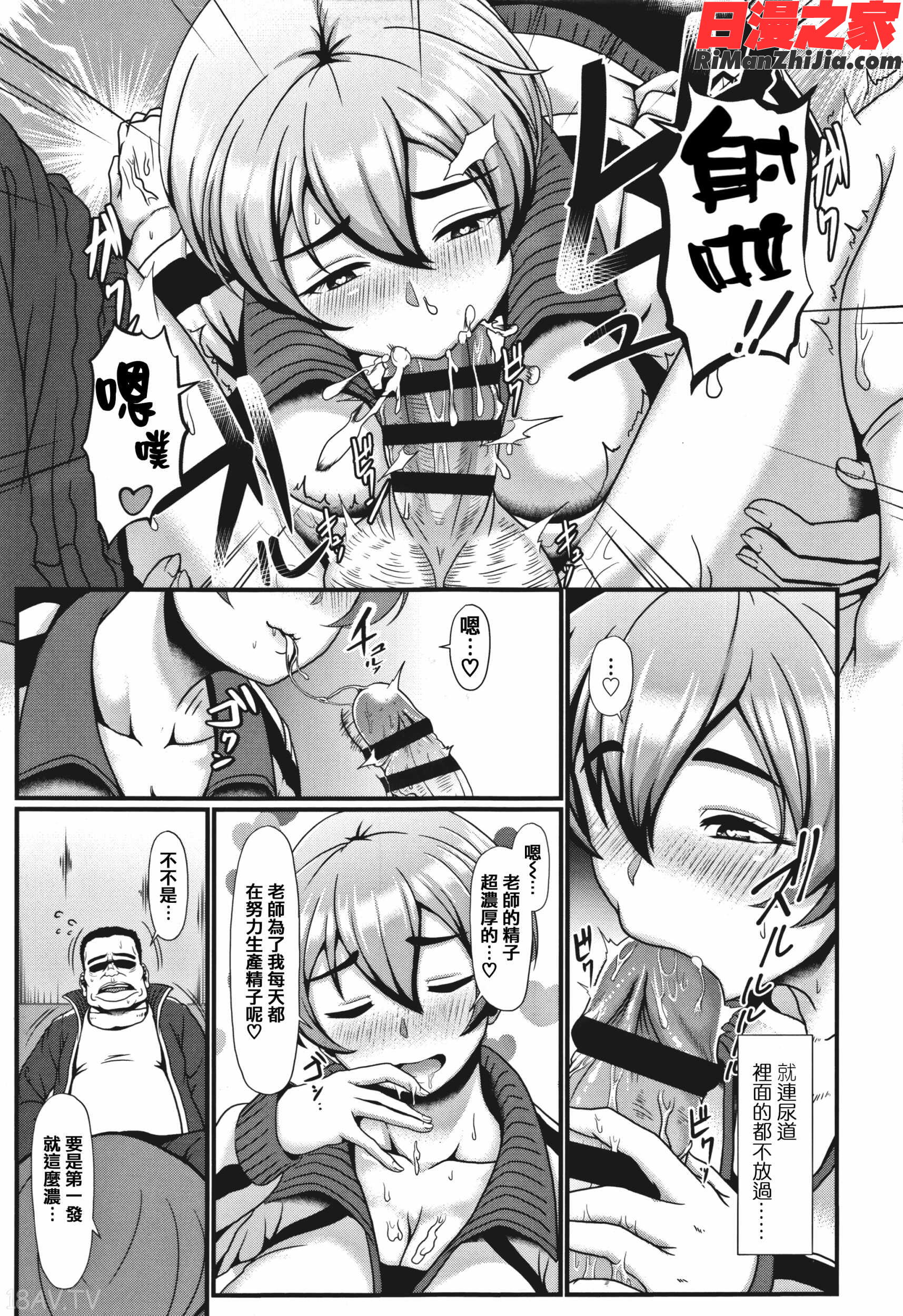 サカれ性春!!裸外活動漫画 免费阅读 整部漫画 27.jpg