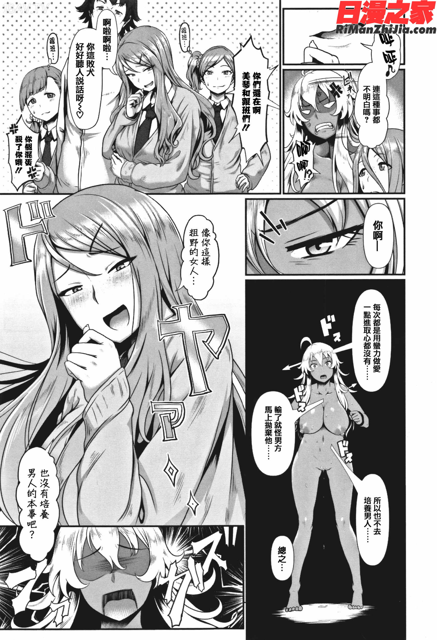 サカれ性春!!裸外活動漫画 免费阅读 整部漫画 55.jpg