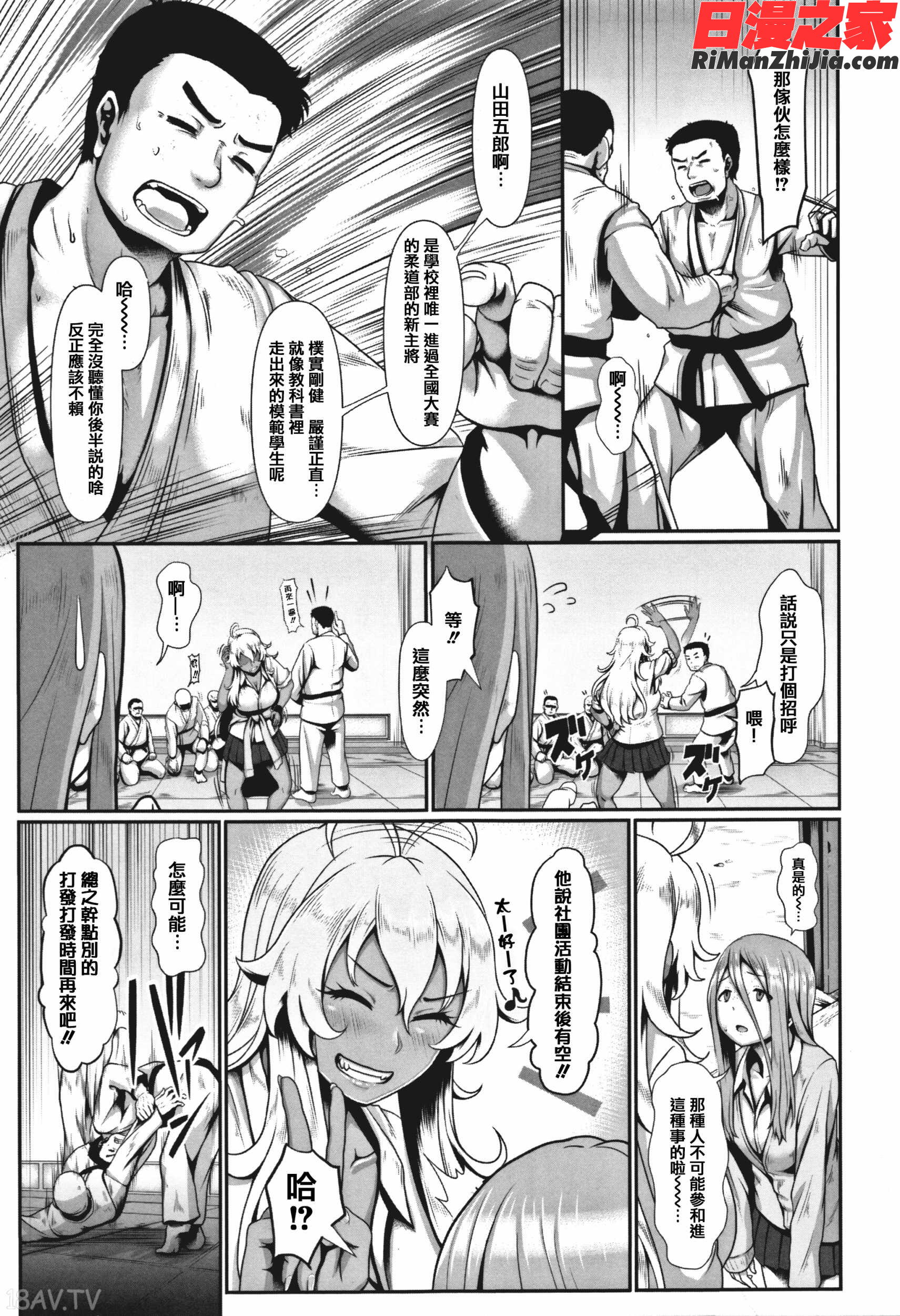 サカれ性春!!裸外活動漫画 免费阅读 整部漫画 59.jpg