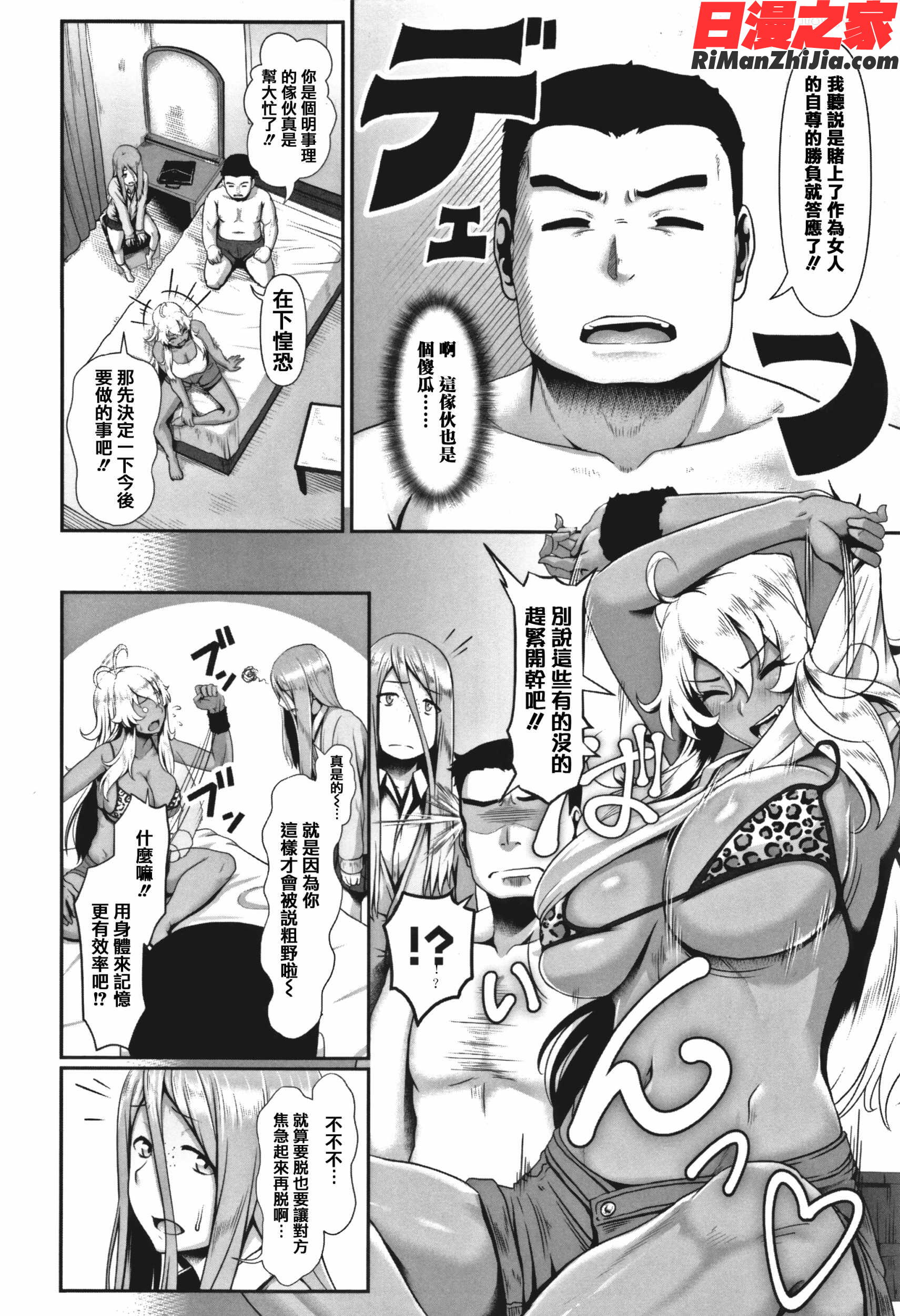 サカれ性春!!裸外活動漫画 免费阅读 整部漫画 61.jpg