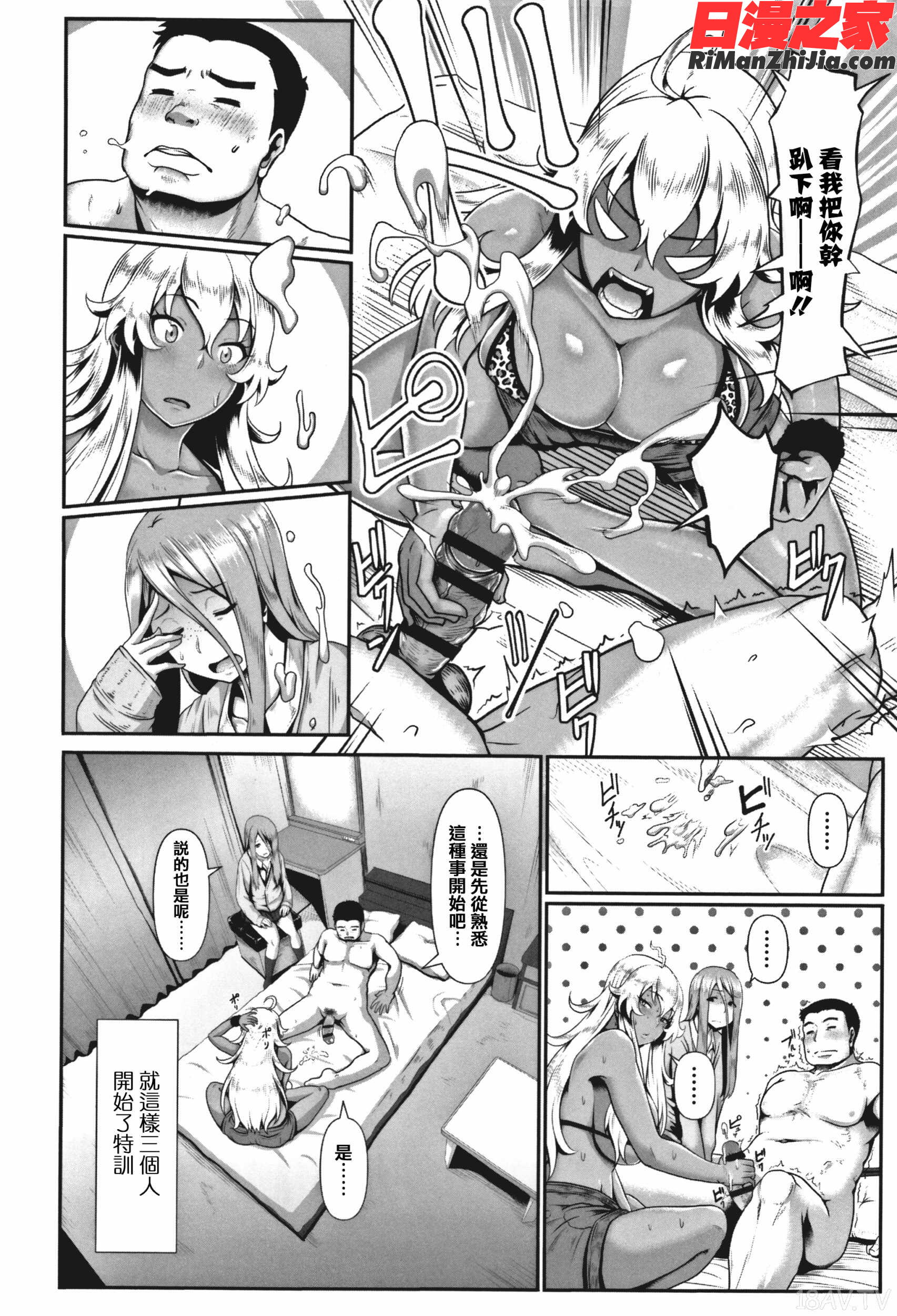 サカれ性春!!裸外活動漫画 免费阅读 整部漫画 65.jpg