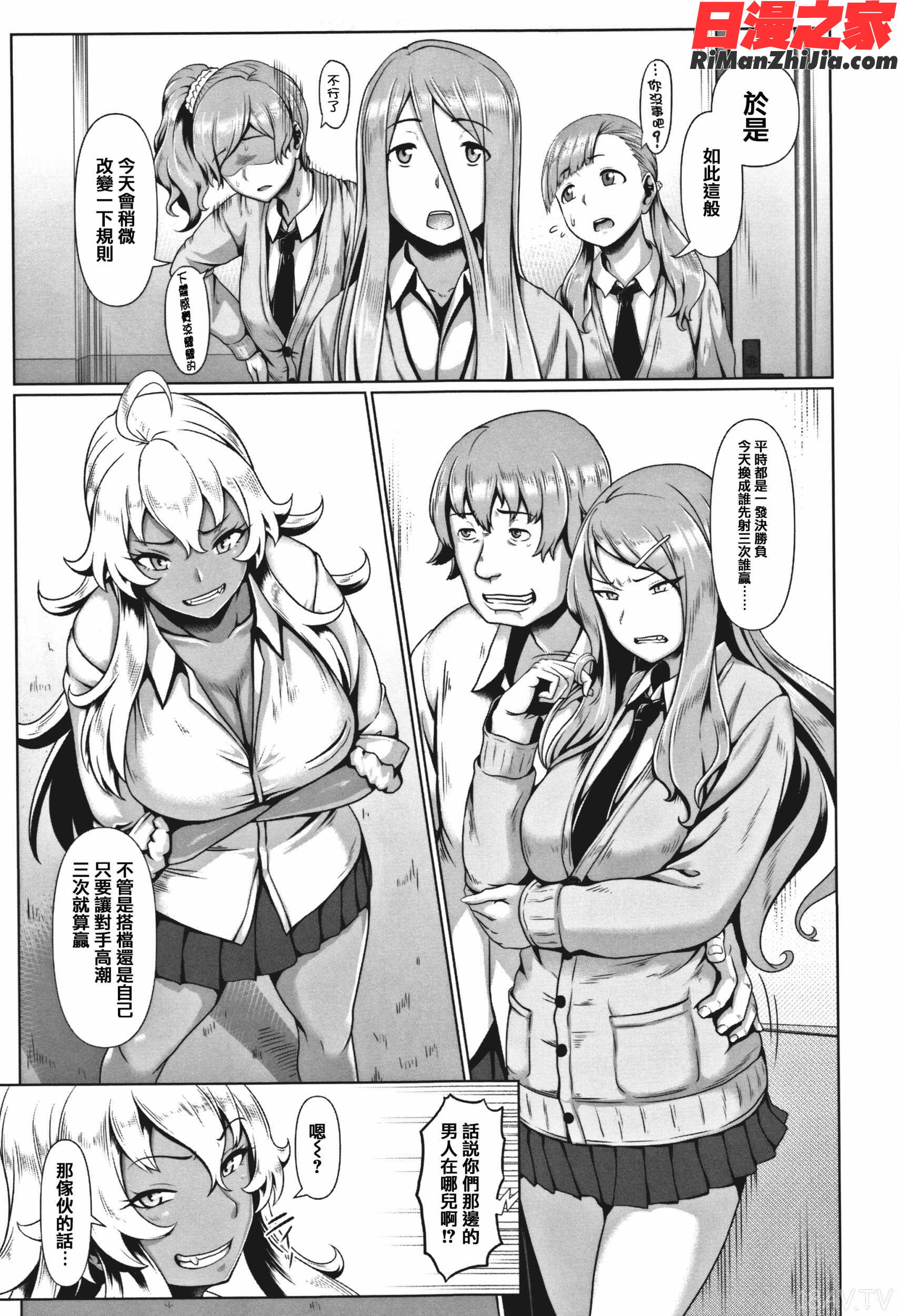 サカれ性春!!裸外活動漫画 免费阅读 整部漫画 95.jpg