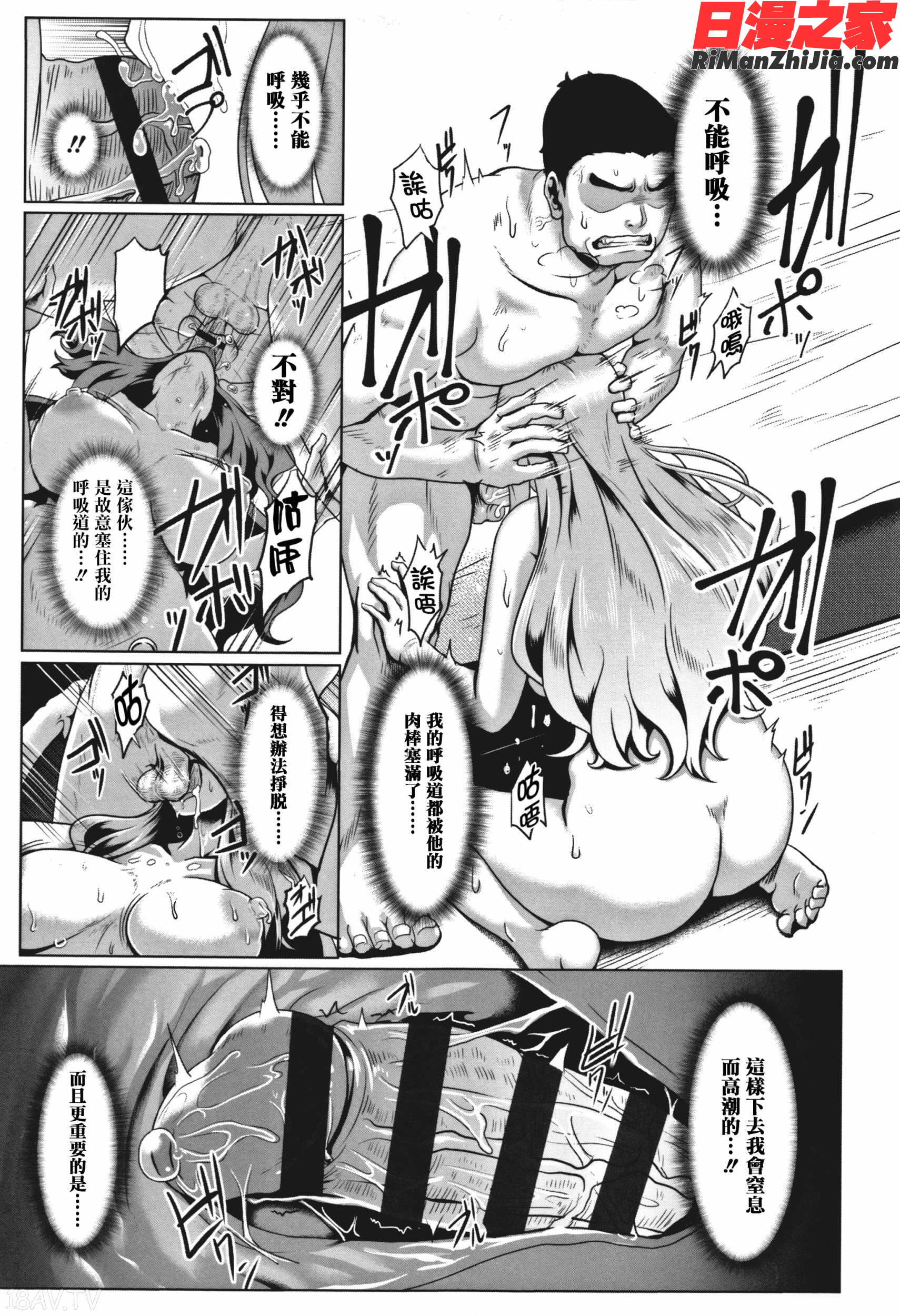サカれ性春!!裸外活動漫画 免费阅读 整部漫画 107.jpg