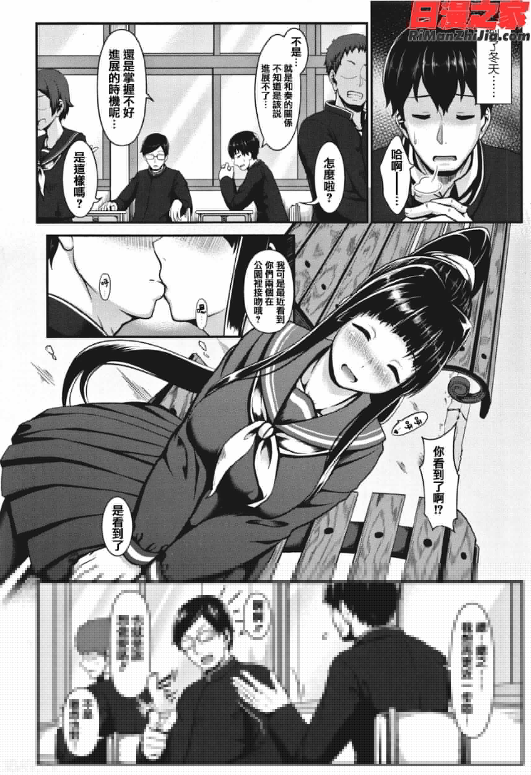 サカれ性春!!裸外活動漫画 免费阅读 整部漫画 233.jpg