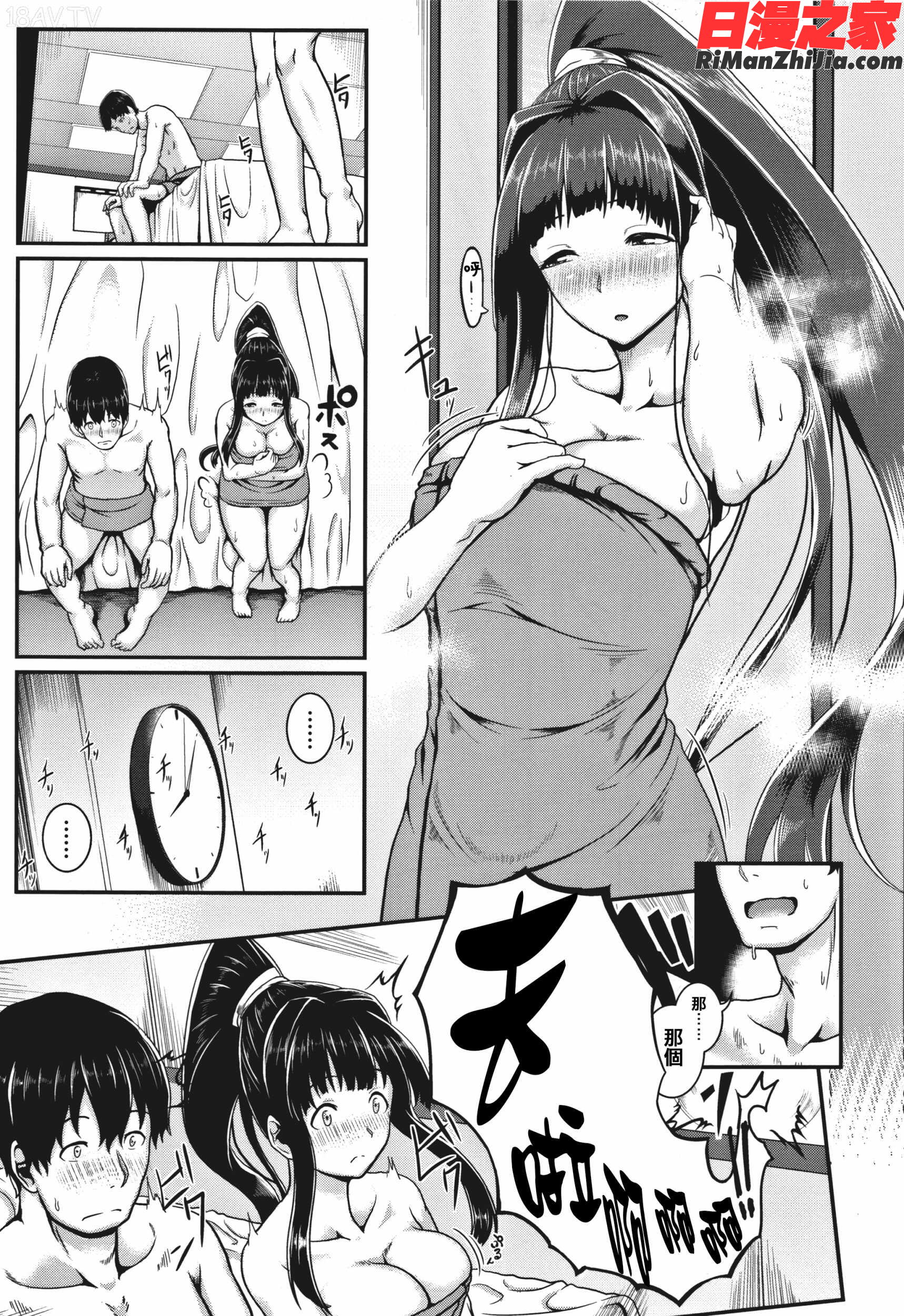 サカれ性春!!裸外活動漫画 免费阅读 整部漫画 239.jpg