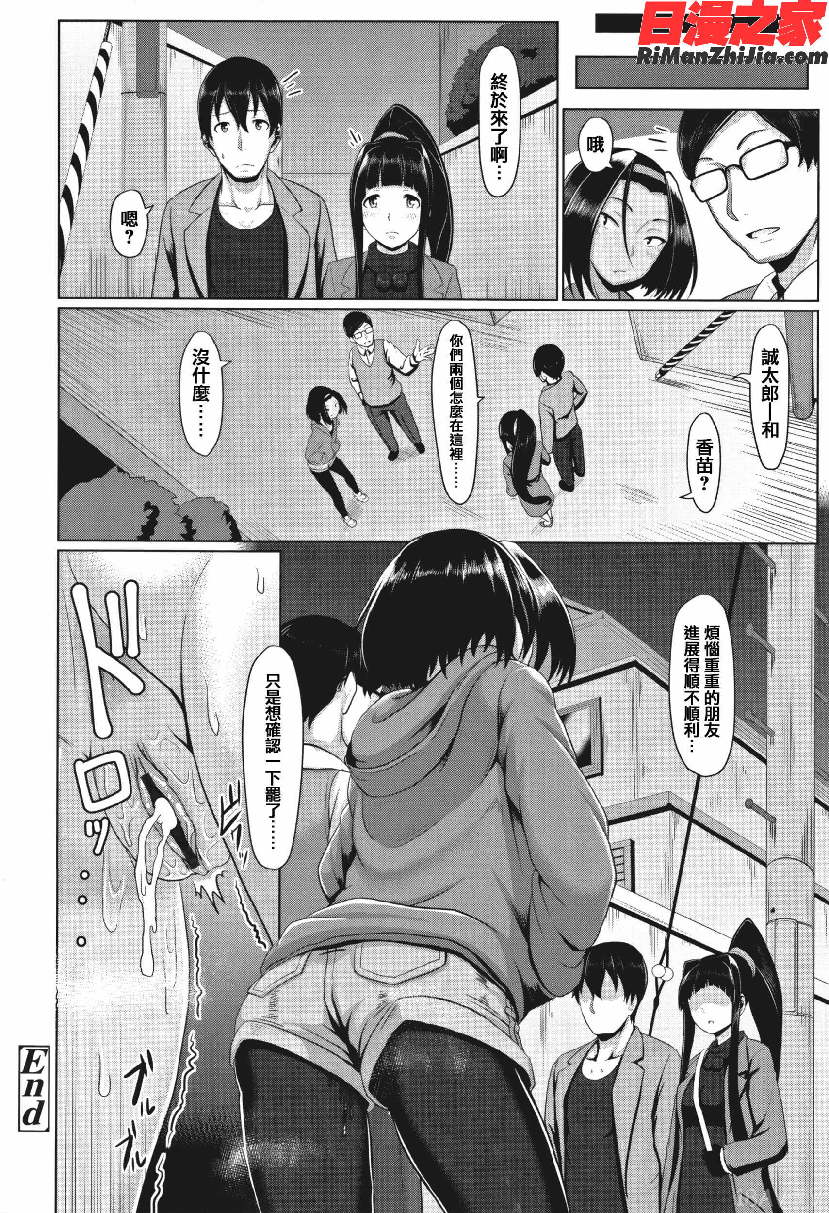 サカれ性春!!裸外活動漫画 免费阅读 整部漫画 309.jpg