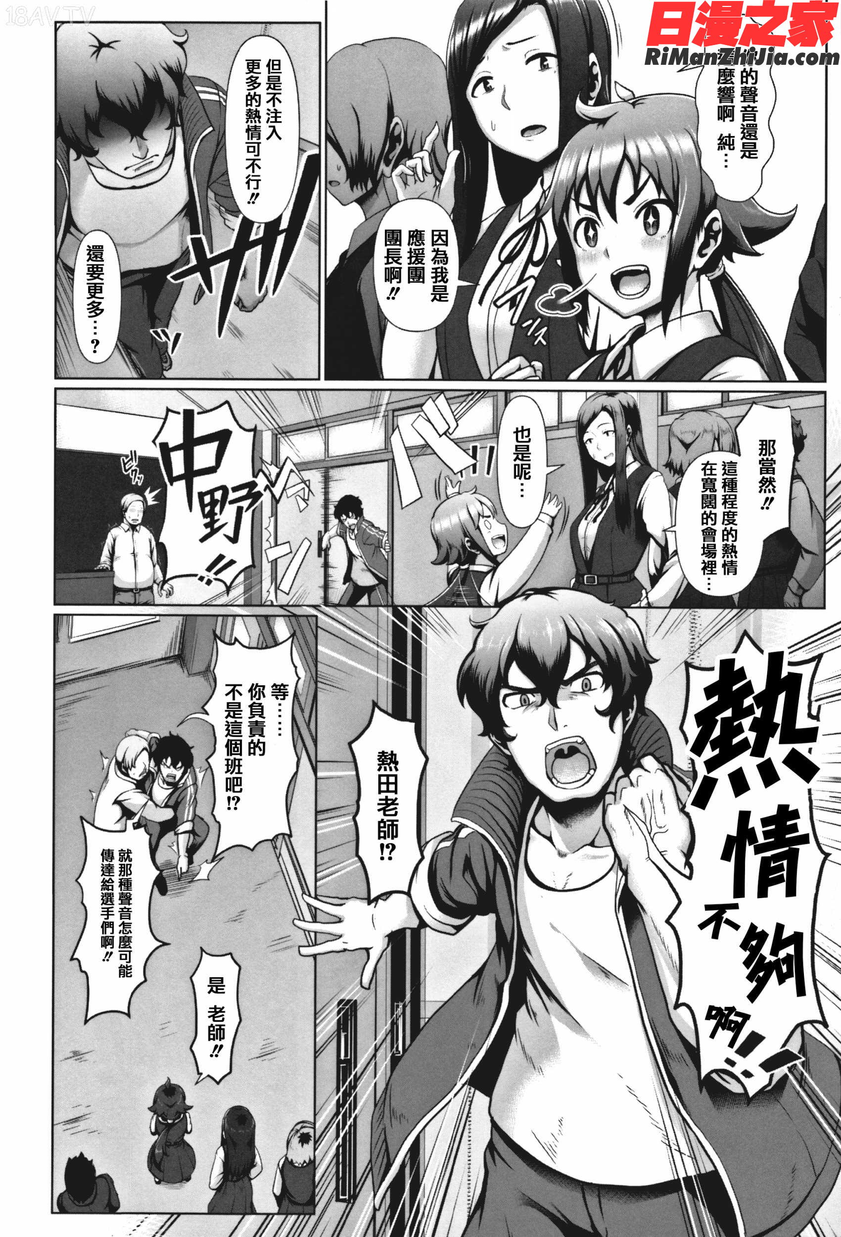 サカれ性春!!裸外活動漫画 免费阅读 整部漫画 353.jpg