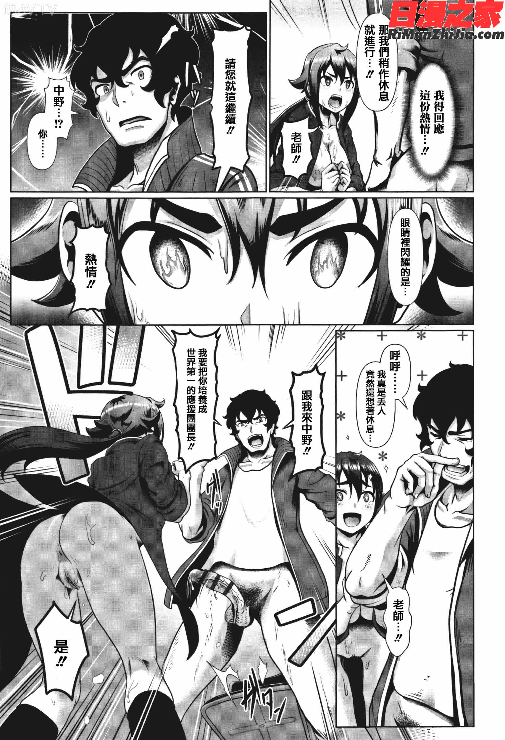 サカれ性春!!裸外活動漫画 免费阅读 整部漫画 371.jpg