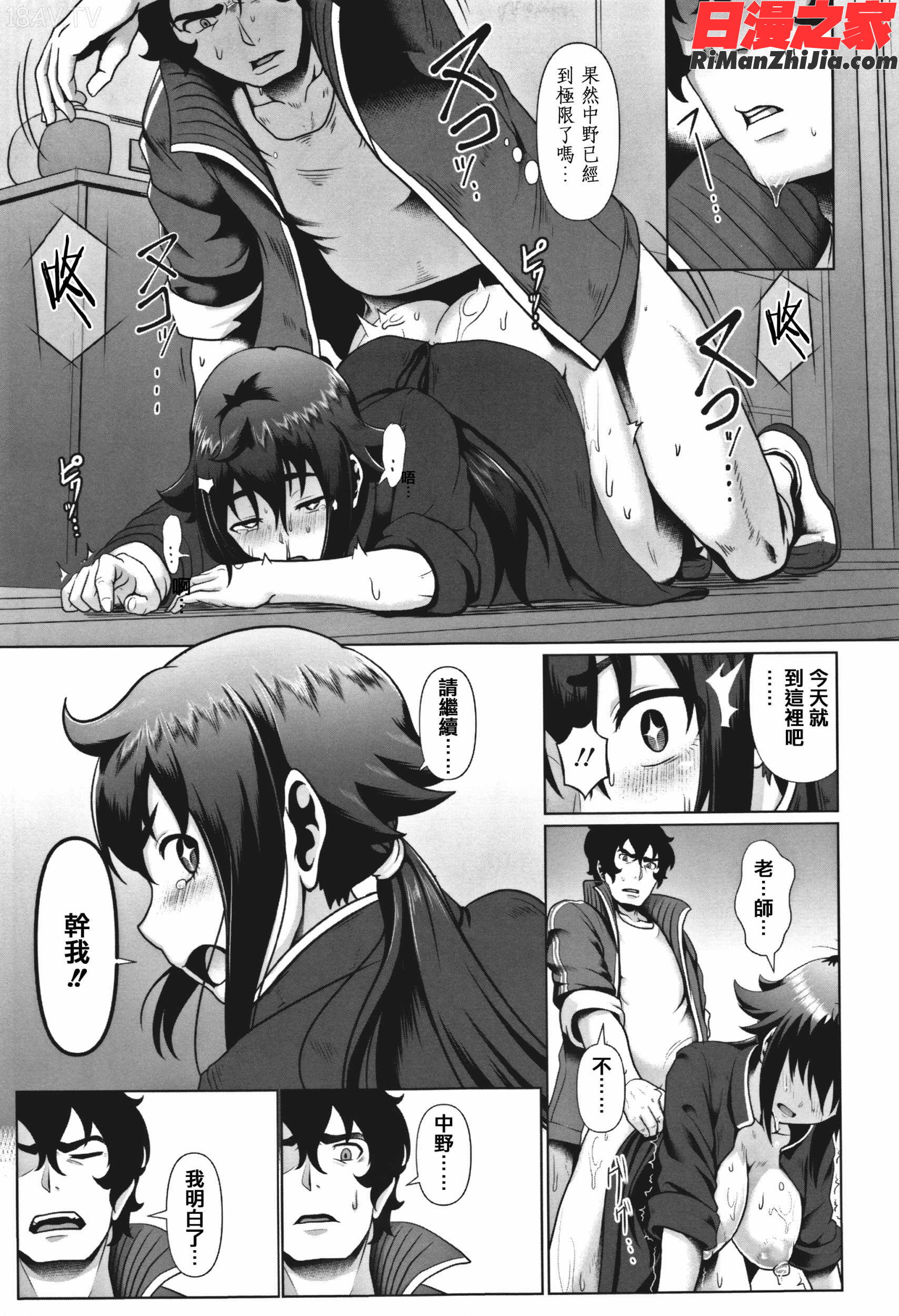 サカれ性春!!裸外活動漫画 免费阅读 整部漫画 383.jpg