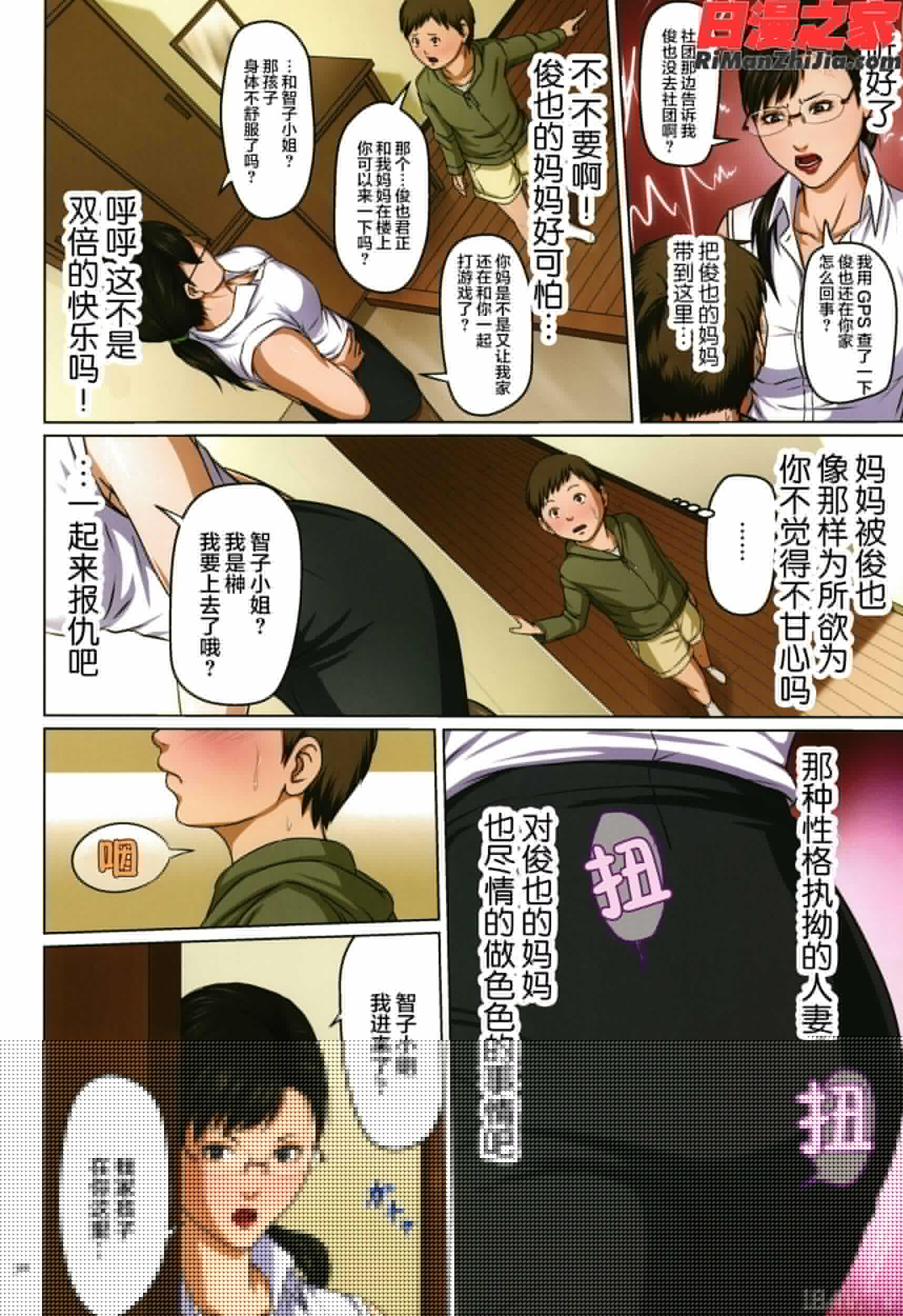 絡みつく視線漫画 免费阅读 整部漫画 30.jpg
