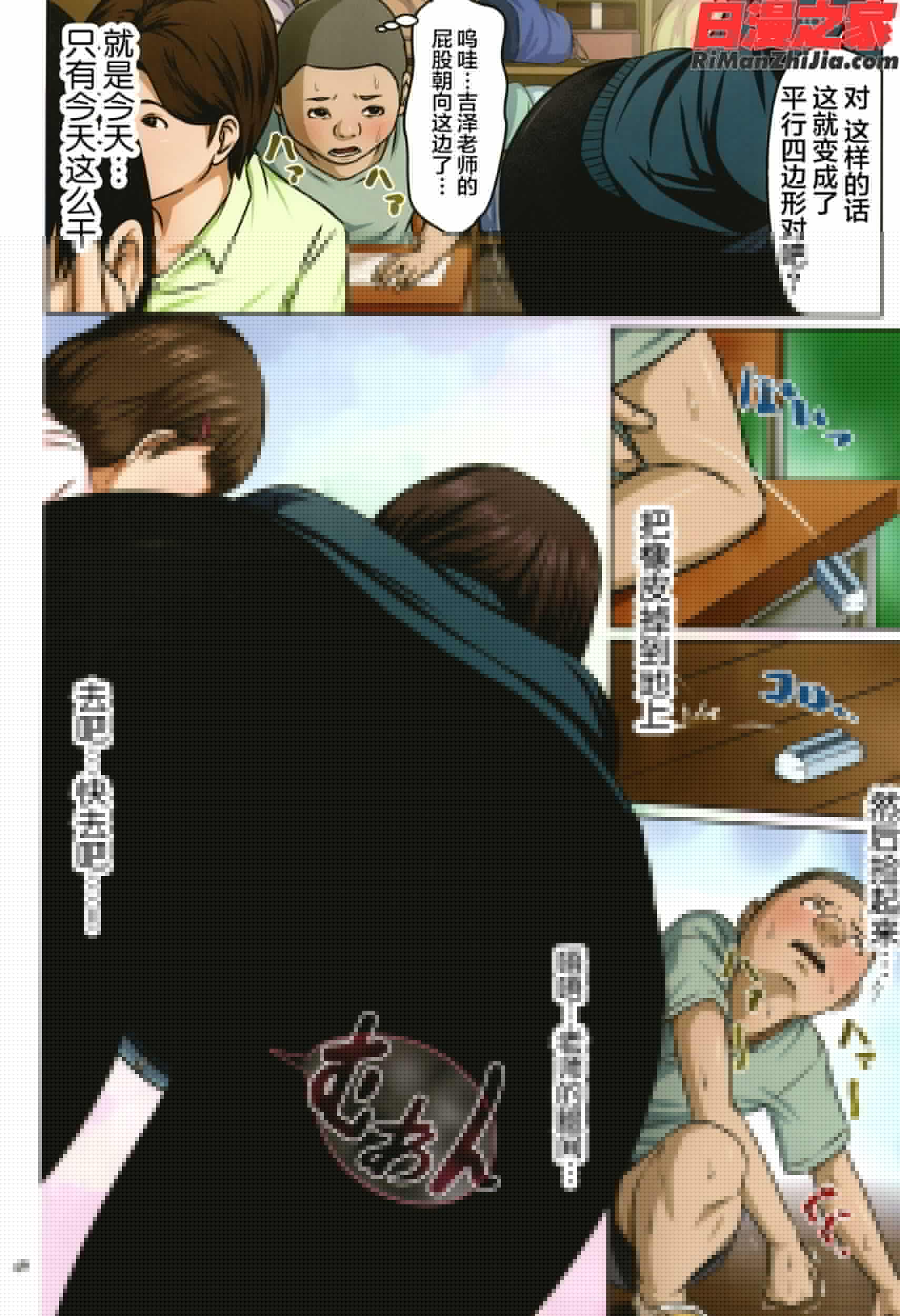 絡みつく視線漫画 免费阅读 整部漫画 46.jpg