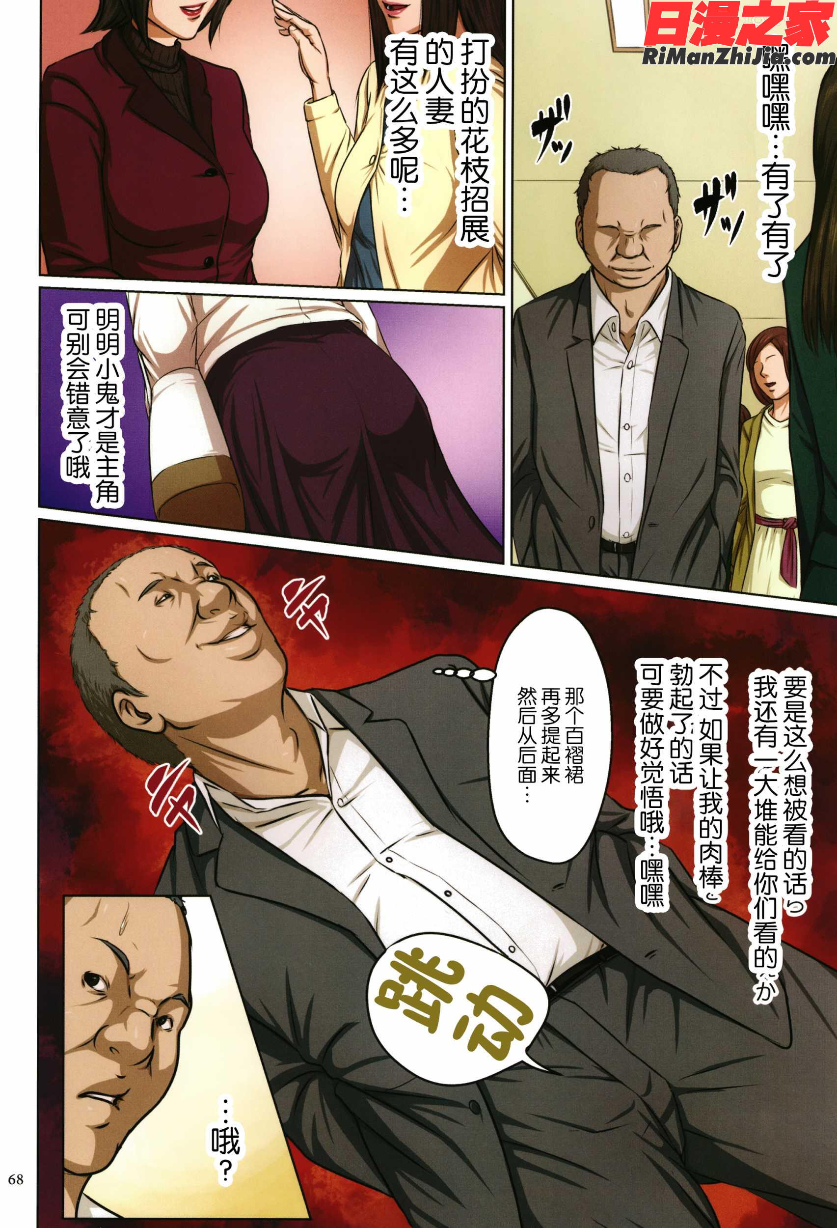 絡みつく視線漫画 免费阅读 整部漫画 68.jpg