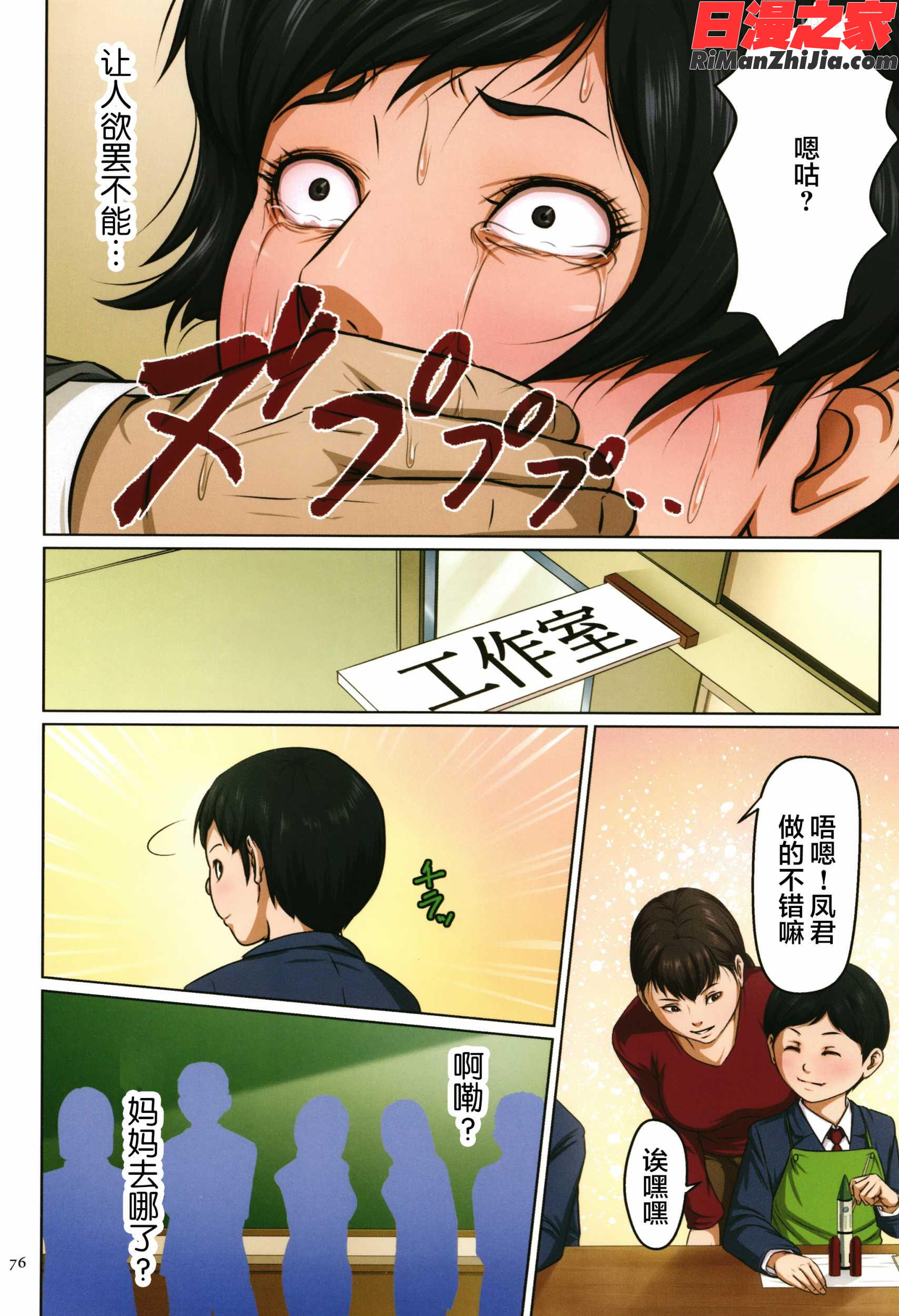 絡みつく視線漫画 免费阅读 整部漫画 73.jpg