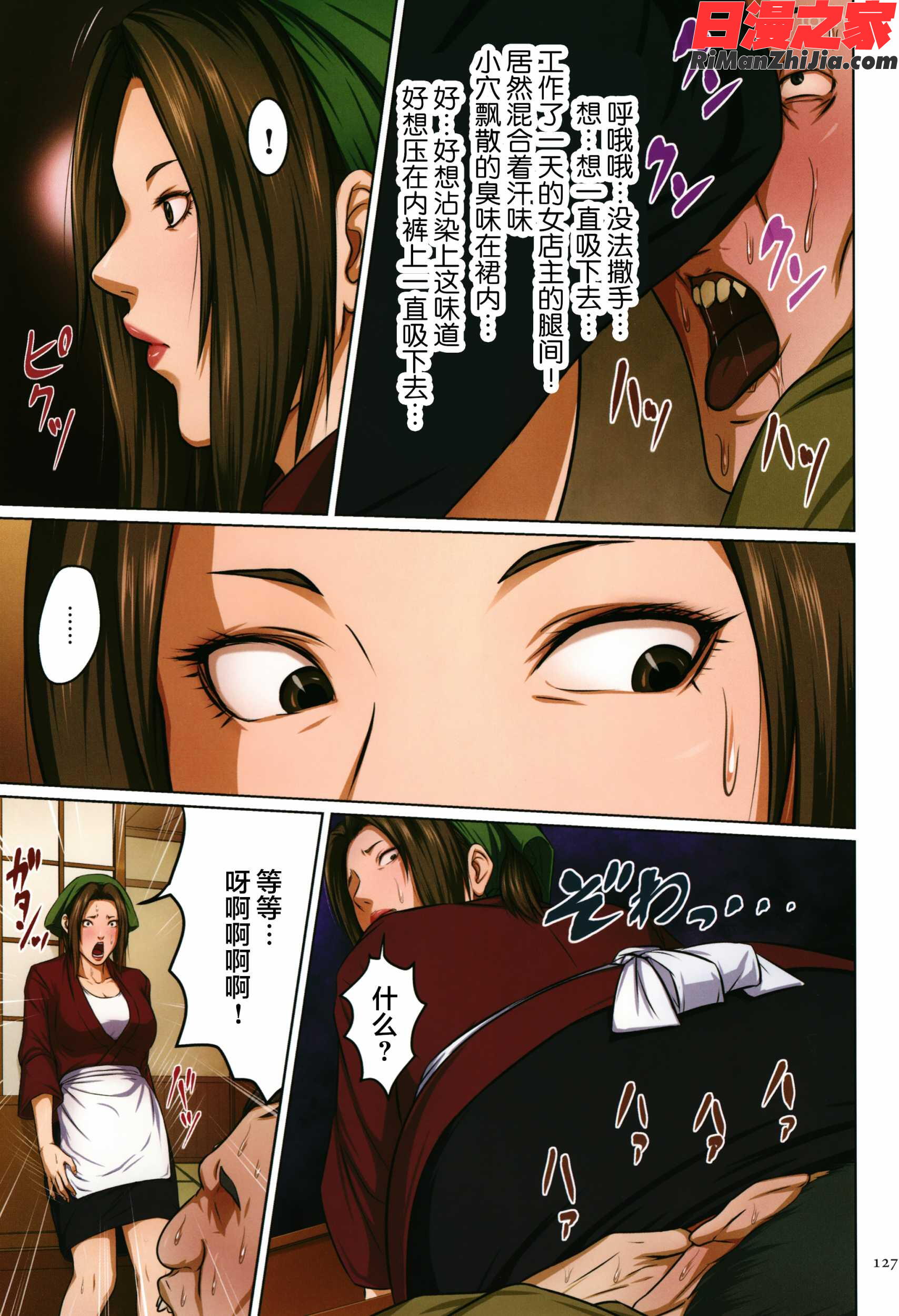 絡みつく視線漫画 免费阅读 整部漫画 124.jpg