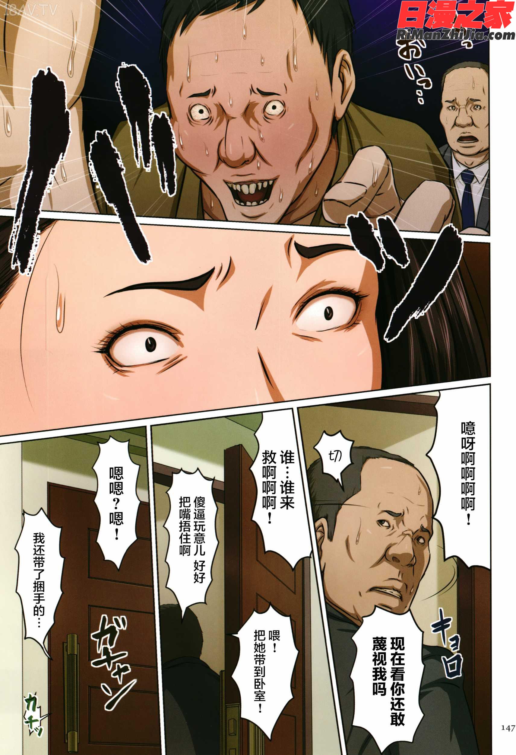 絡みつく視線漫画 免费阅读 整部漫画 144.jpg