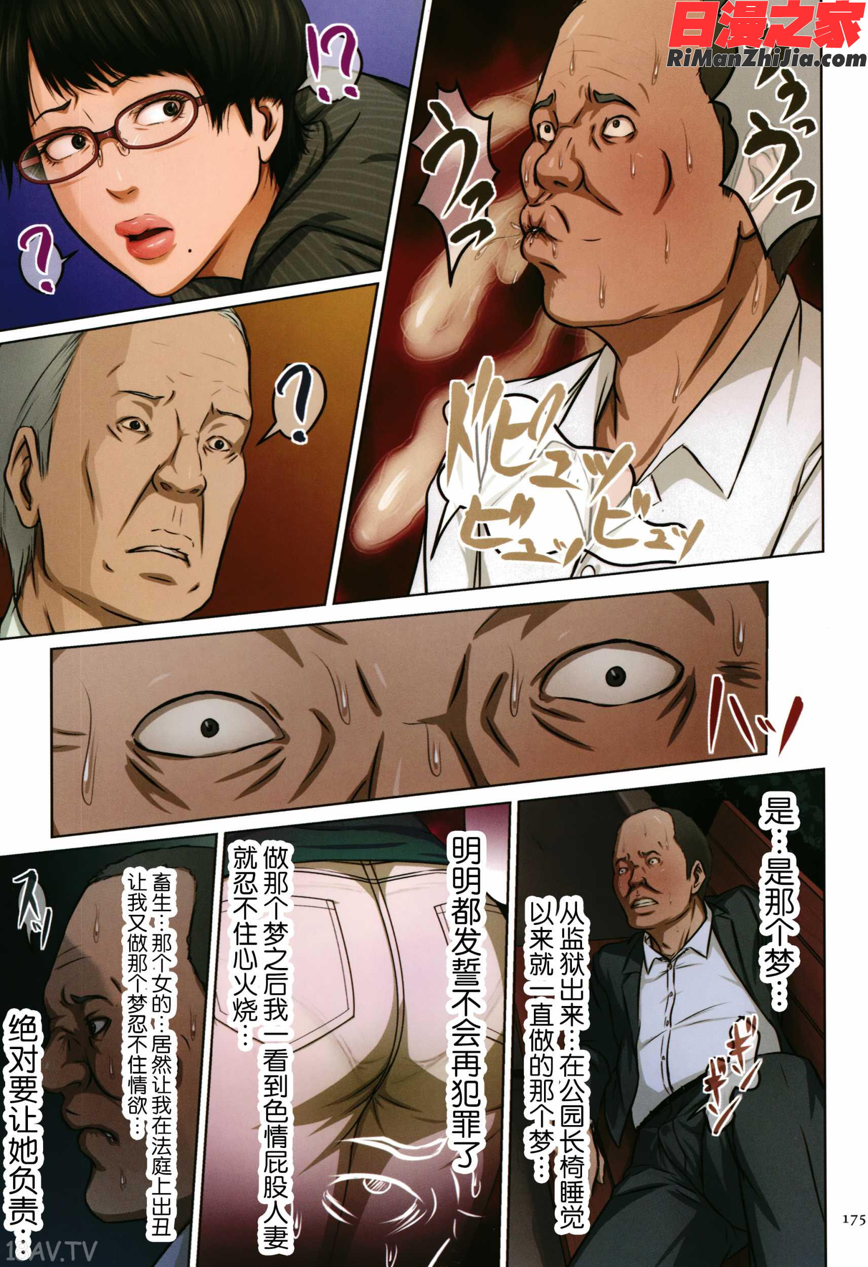 絡みつく視線漫画 免费阅读 整部漫画 172.jpg