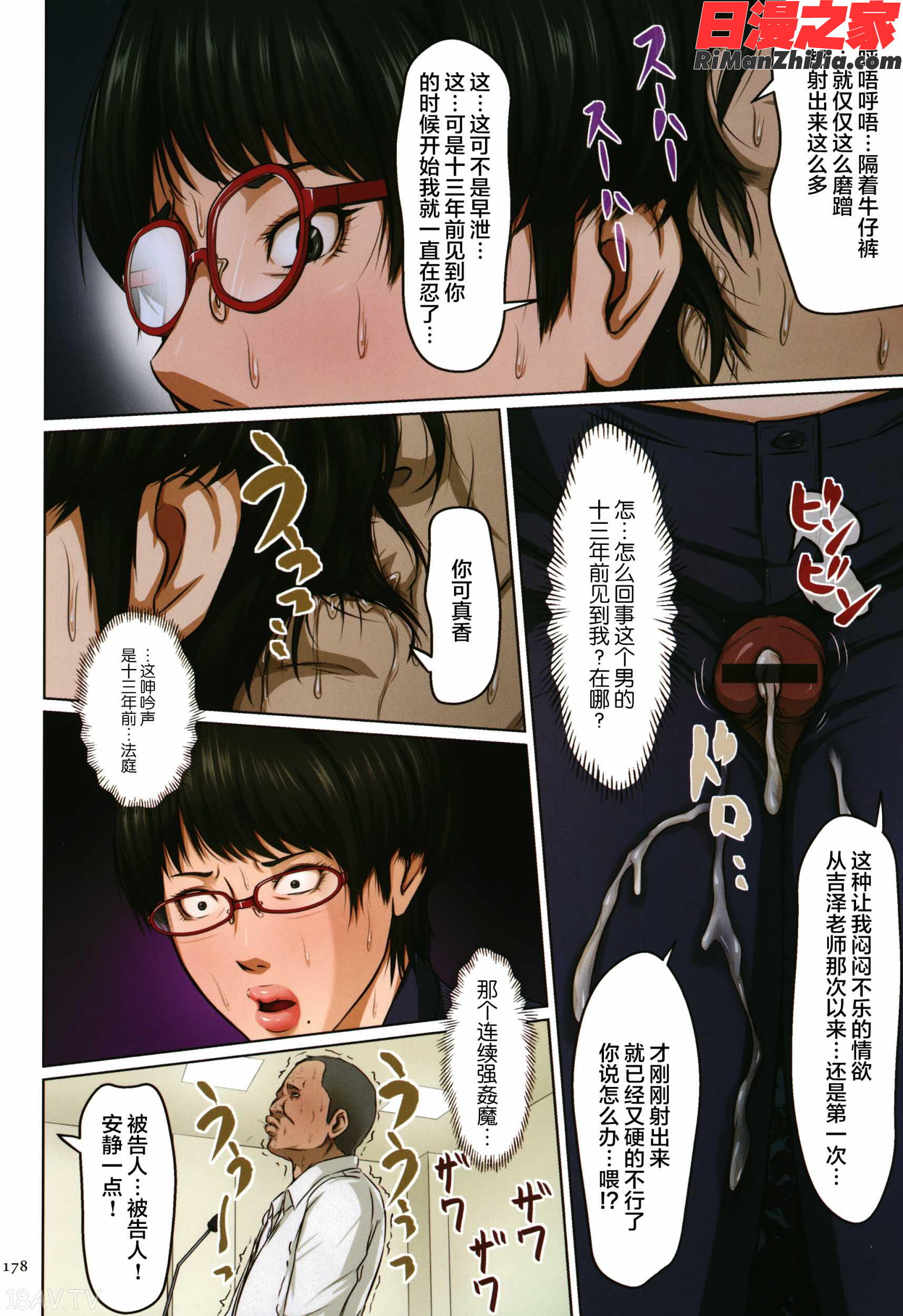 絡みつく視線漫画 免费阅读 整部漫画 175.jpg