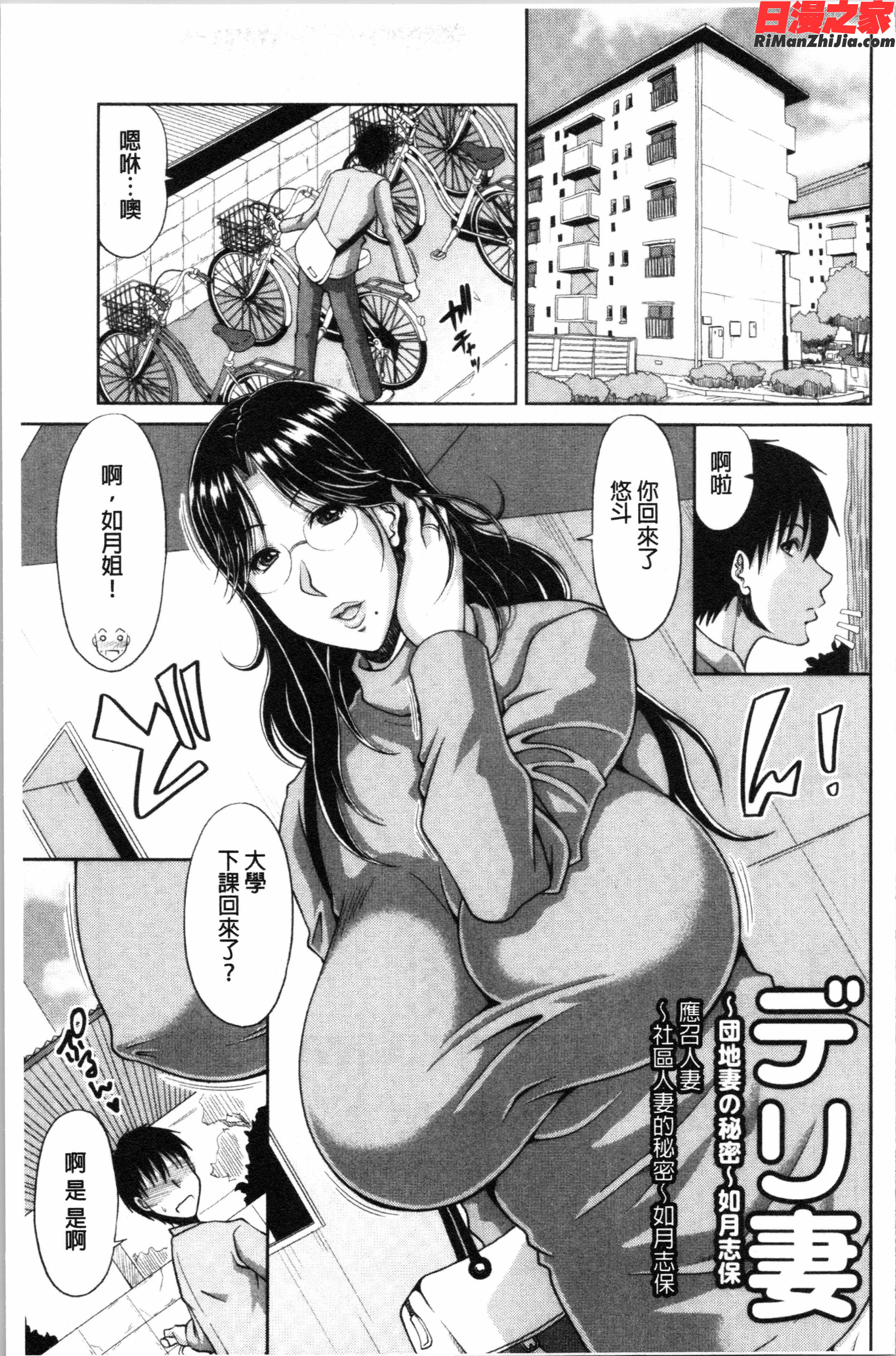 孕ませ!~種付けされる人妻たち~(受孕吧！~被播種進去的淫人妻們~)漫画 免费阅读 整部漫画 8.jpg
