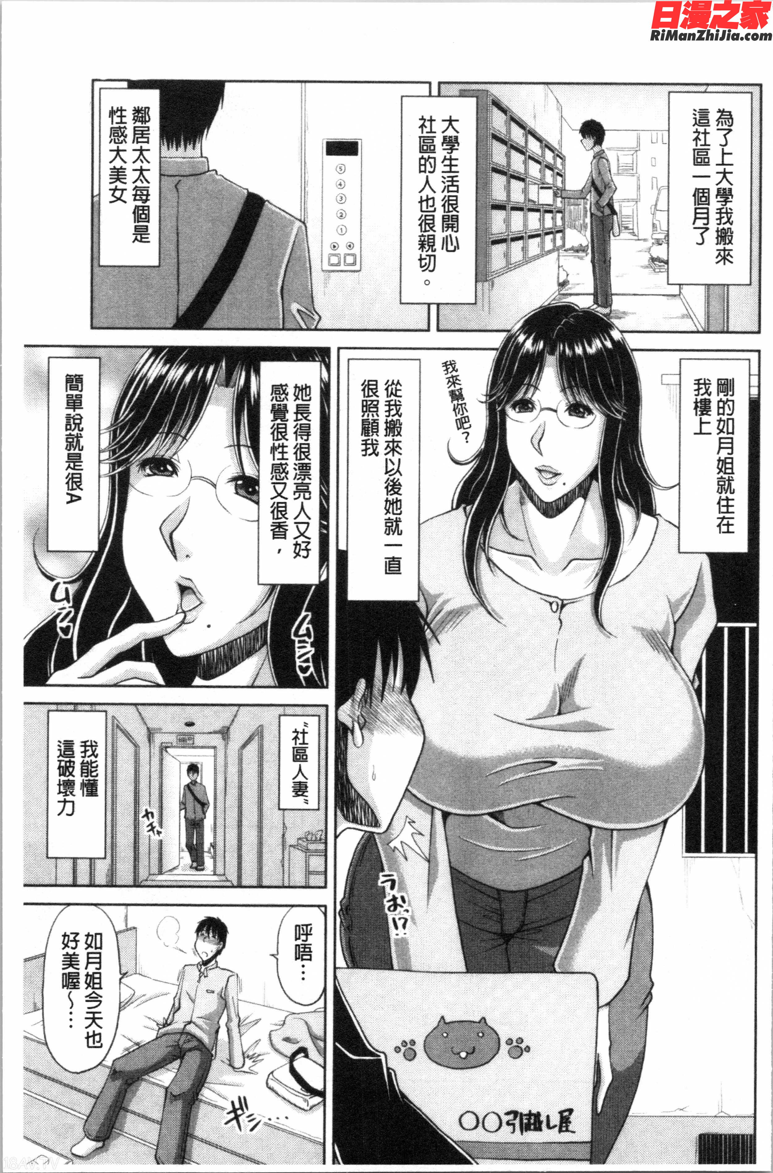 孕ませ!~種付けされる人妻たち~(受孕吧！~被播種進去的淫人妻們~)漫画 免费阅读 整部漫画 12.jpg