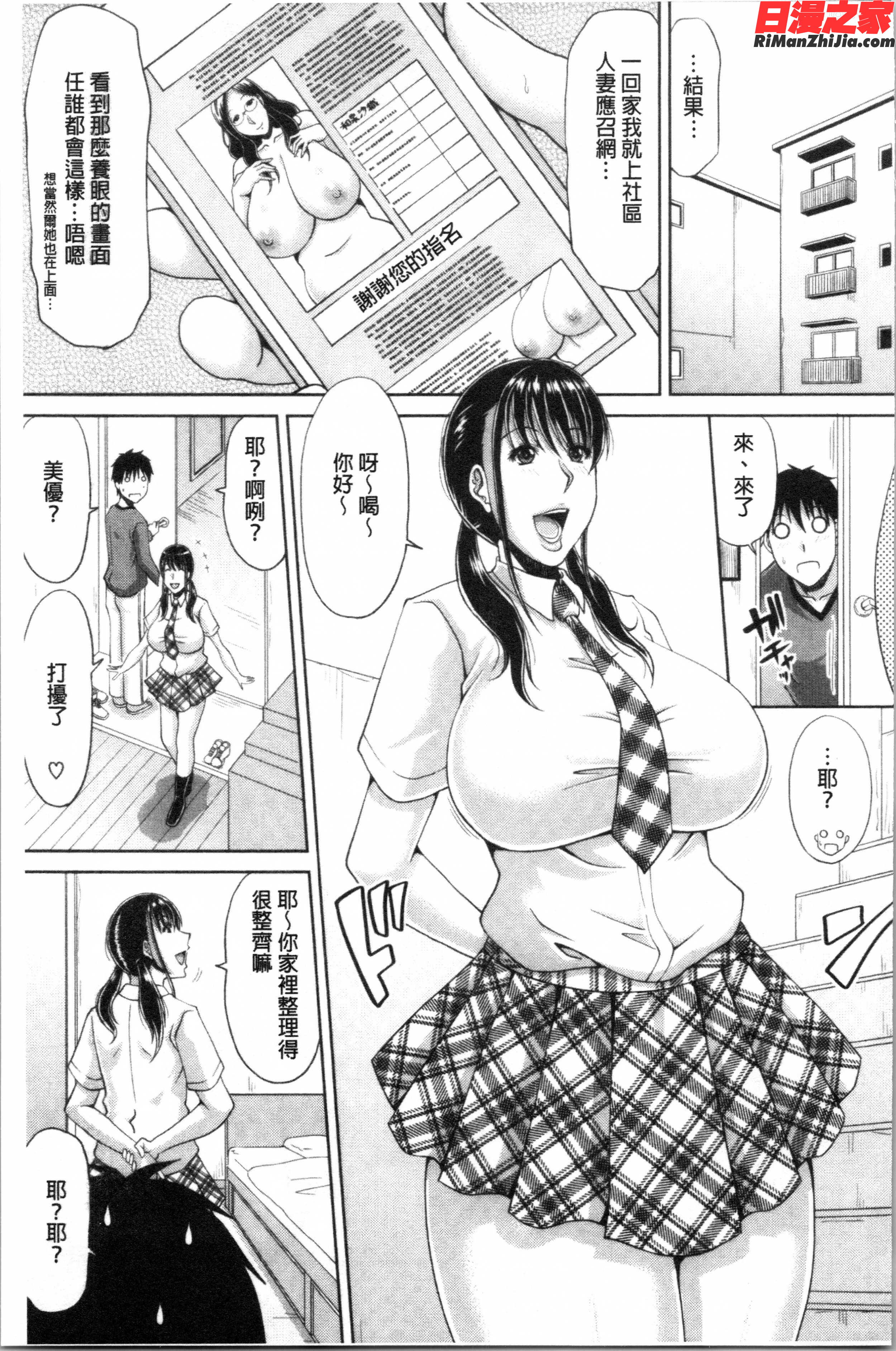孕ませ!~種付けされる人妻たち~(受孕吧！~被播種進去的淫人妻們~)漫画 免费阅读 整部漫画 148.jpg