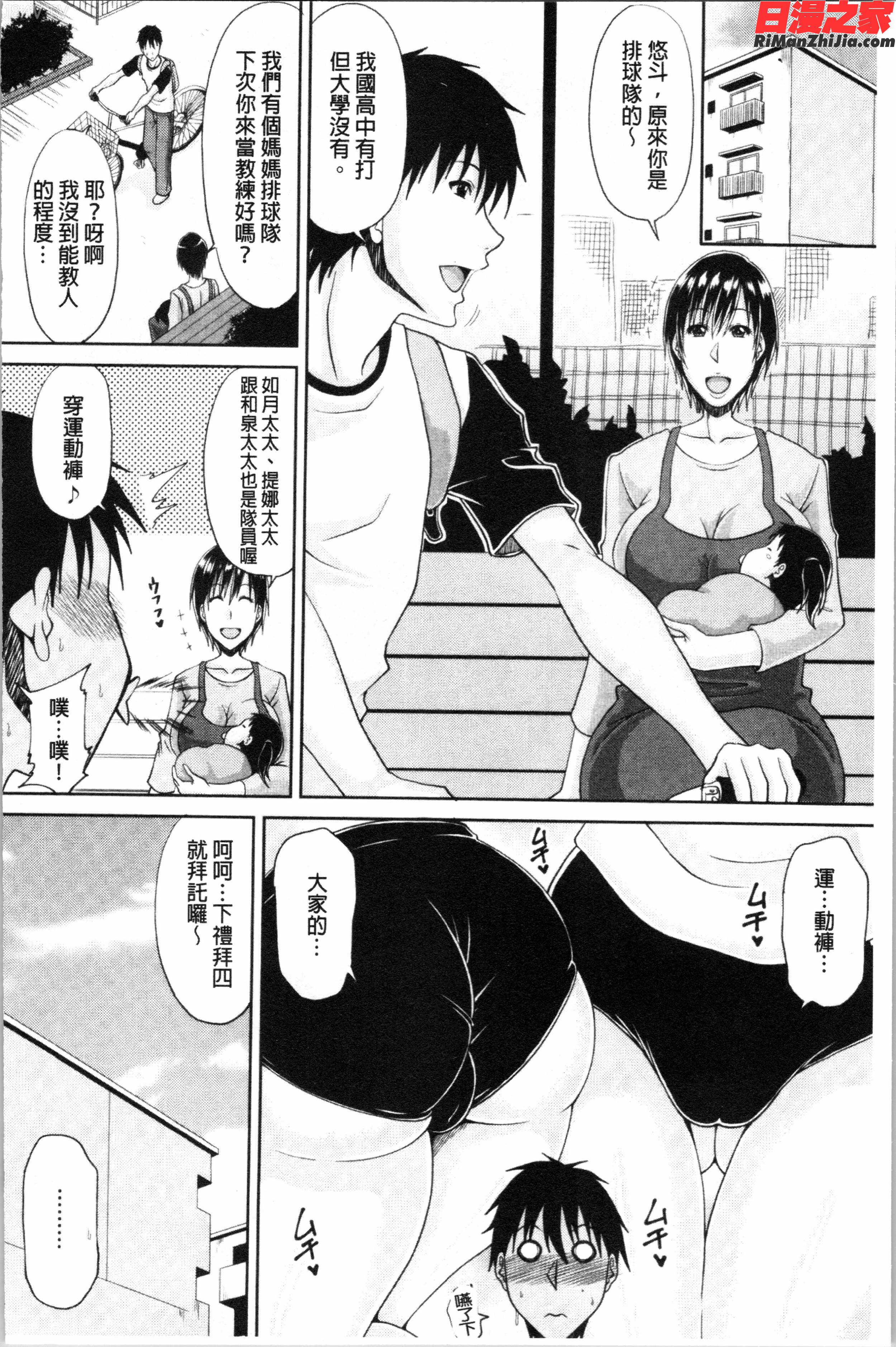 孕ませ!~種付けされる人妻たち~(受孕吧！~被播種進去的淫人妻們~)漫画 免费阅读 整部漫画 190.jpg