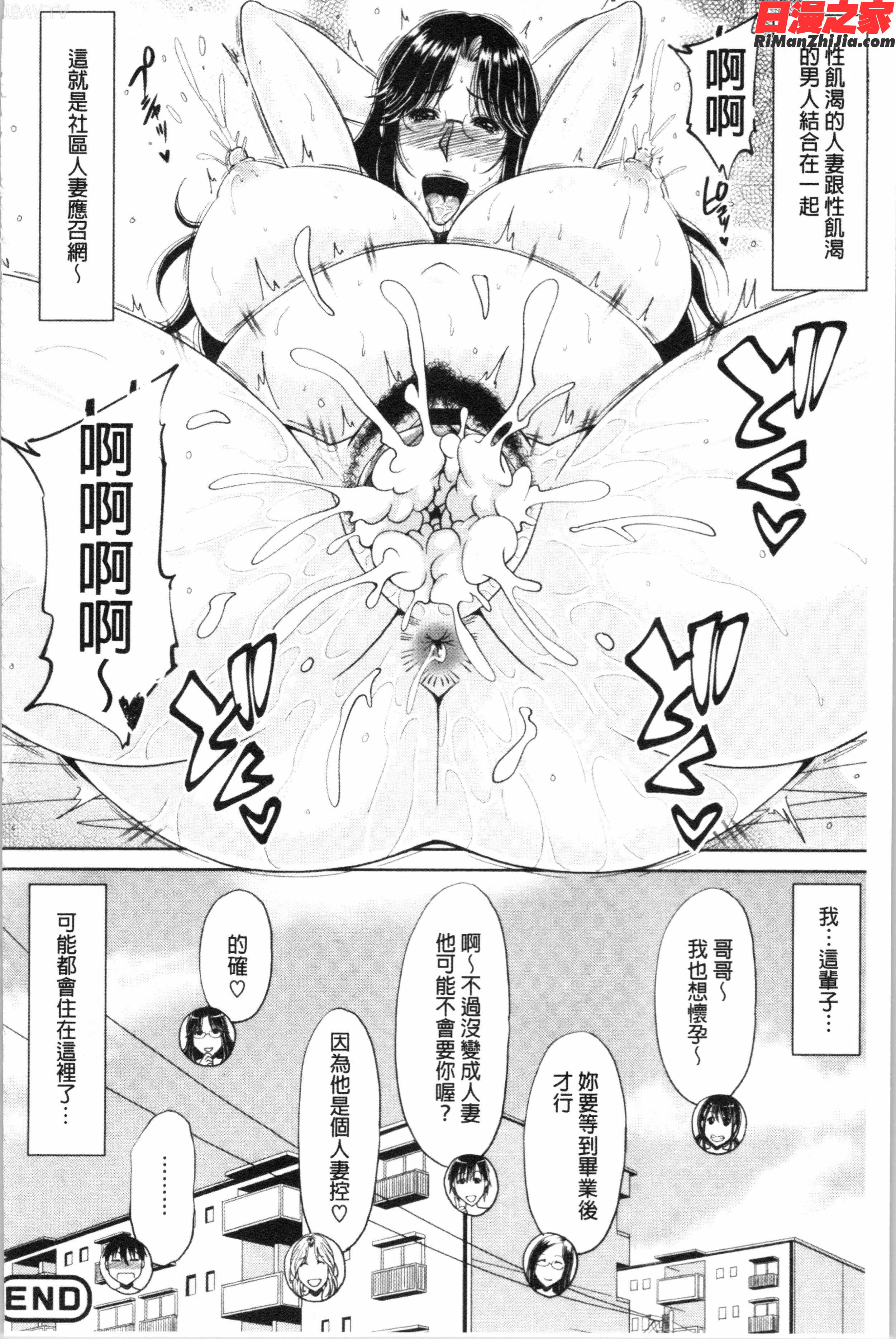 孕ませ!~種付けされる人妻たち~(受孕吧！~被播種進去的淫人妻們~)漫画 免费阅读 整部漫画 266.jpg